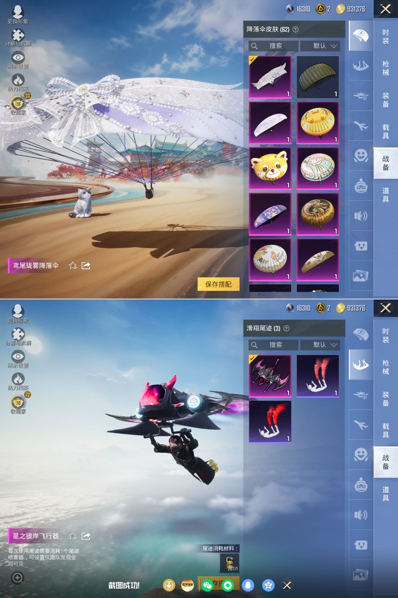 HPQM4173329和平精英账号详情图9