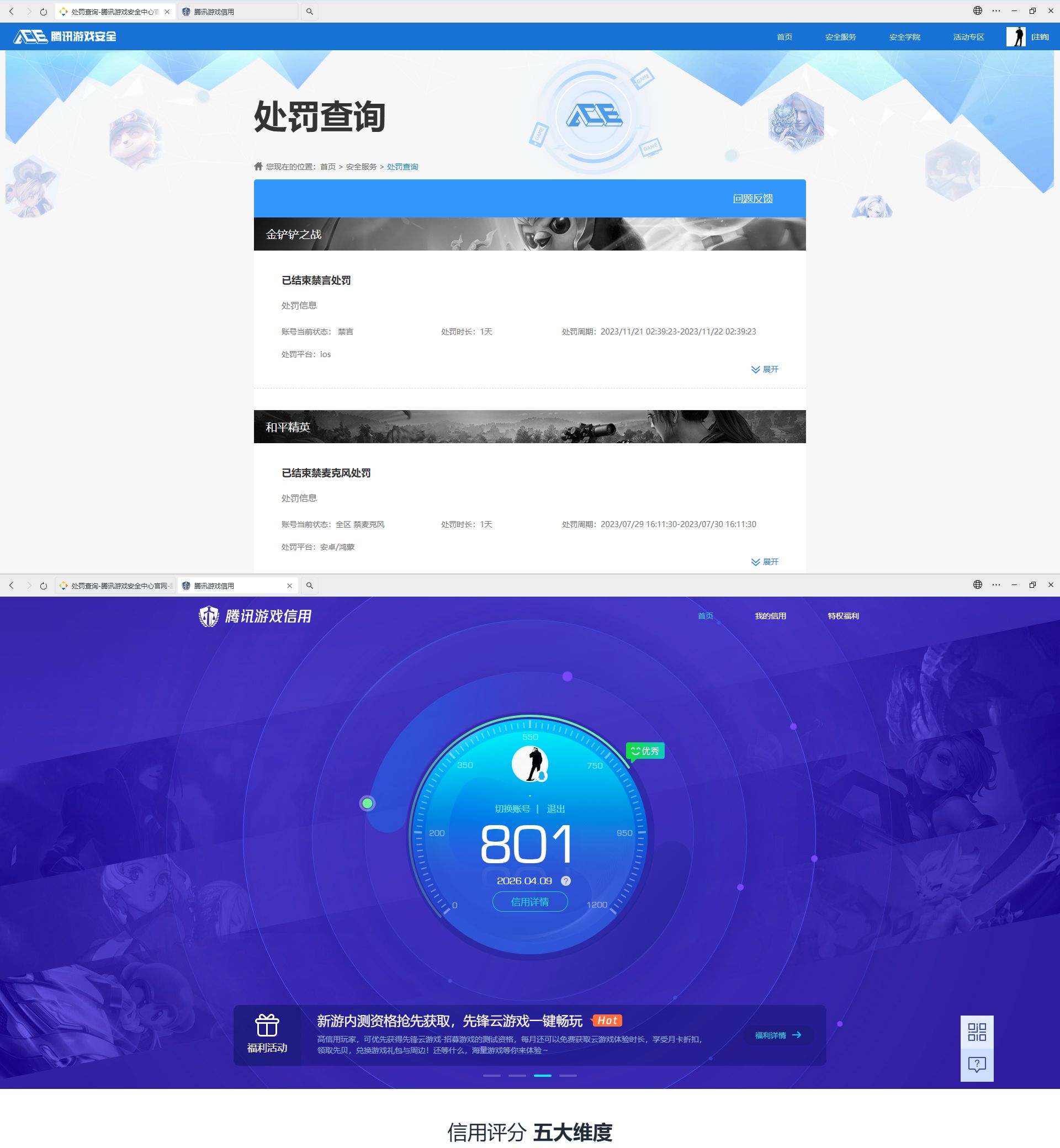 HPQM4173329和平精英账号详情图14