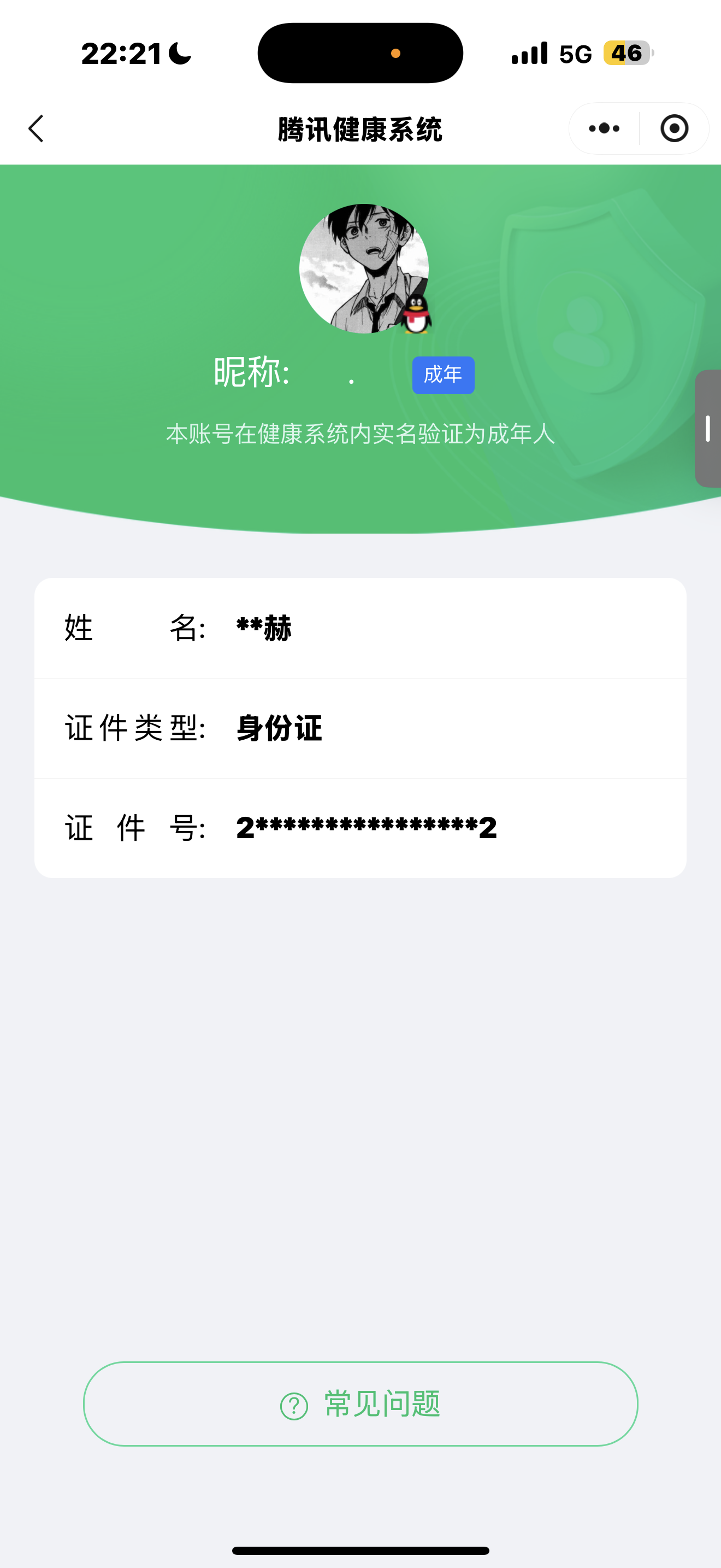 HPQM4173329和平精英账号详情图15