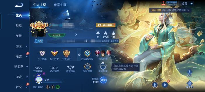 王者荣耀账号安卓QQMWZ106691【v6 126英雄 213皮肤 10传说  1星传说 幽冥之眼】安卓Q-213皮肤