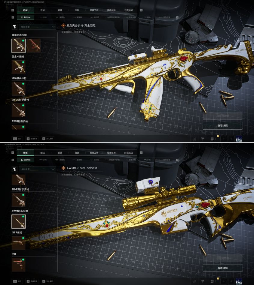 SJZQM495988三角洲行动账号详情图7