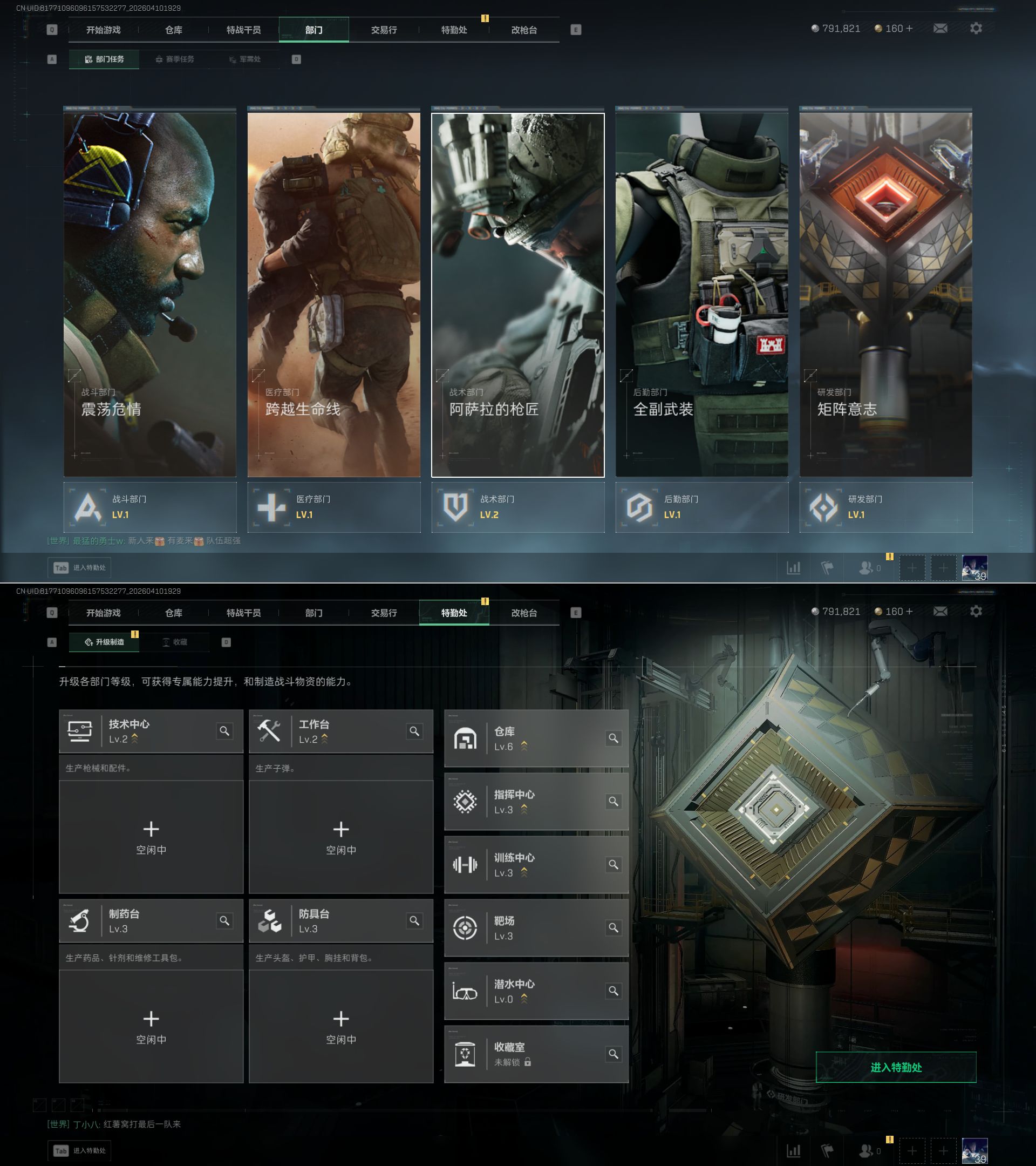 SJZQM495988三角洲行动账号详情图3