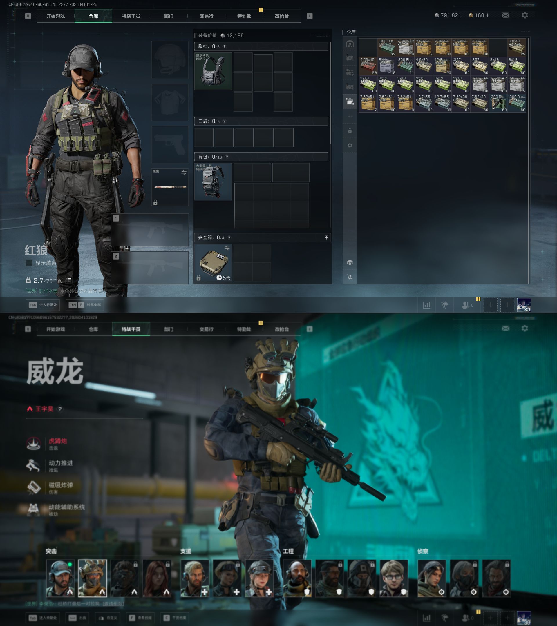 SJZQM495988三角洲行动账号详情图6