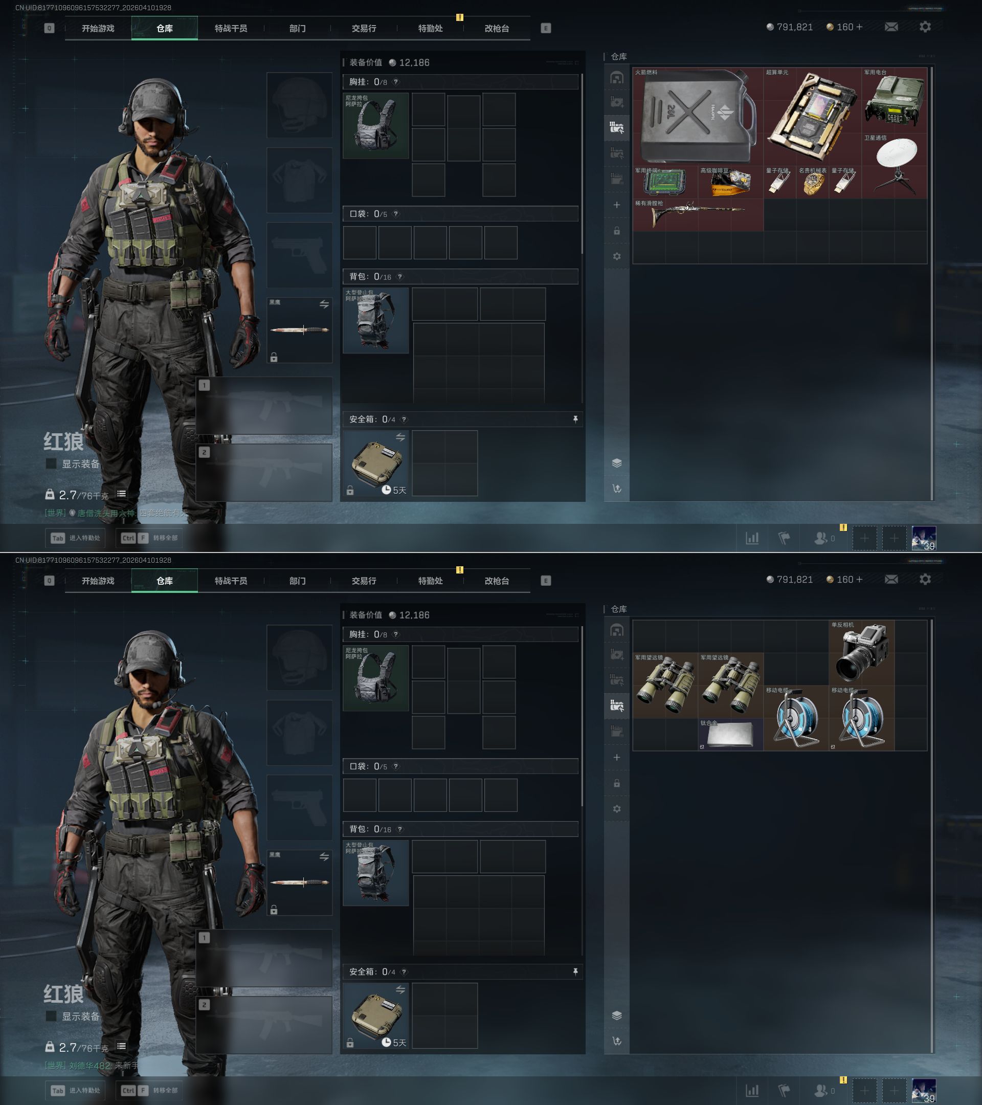 SJZQM495988三角洲行动账号详情图5