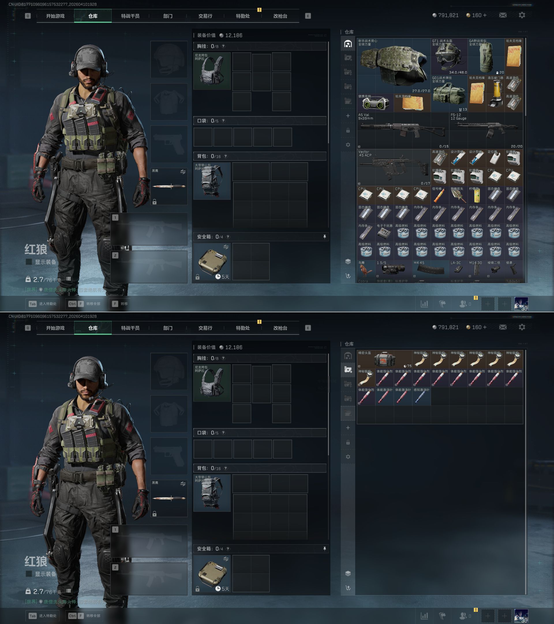 SJZQM495988三角洲行动账号详情图4