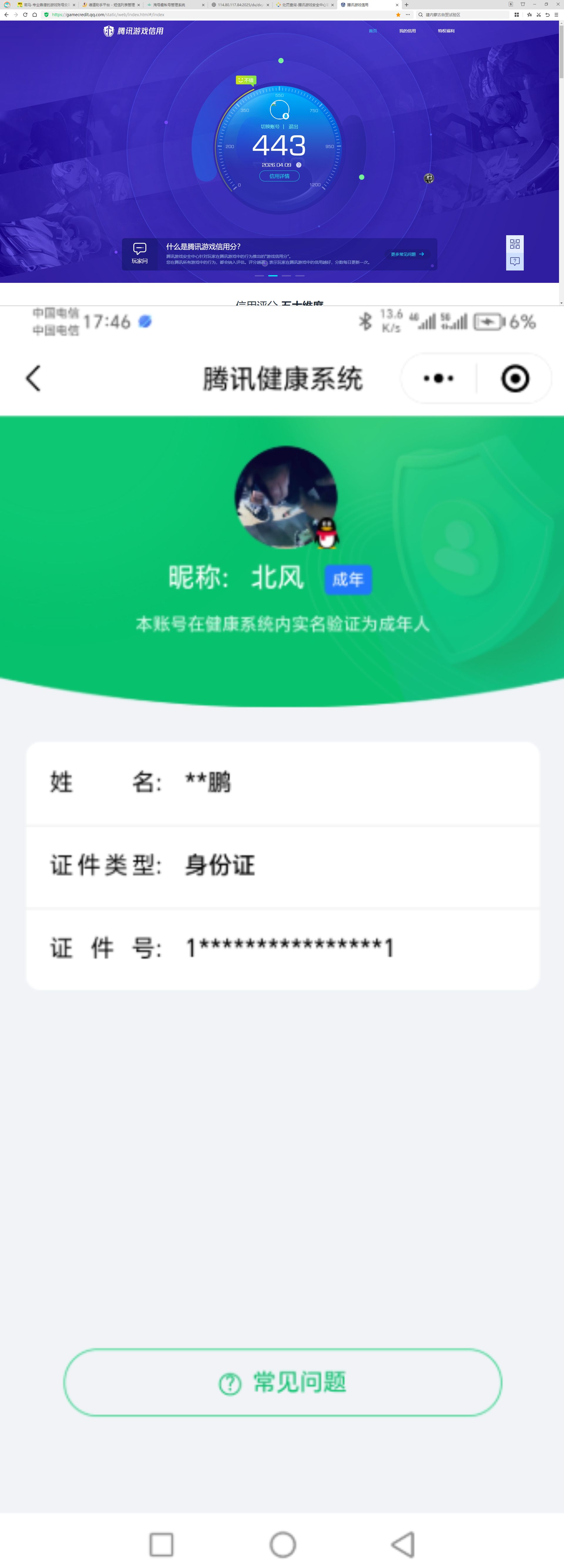 SJZQM495988三角洲行动账号详情图9