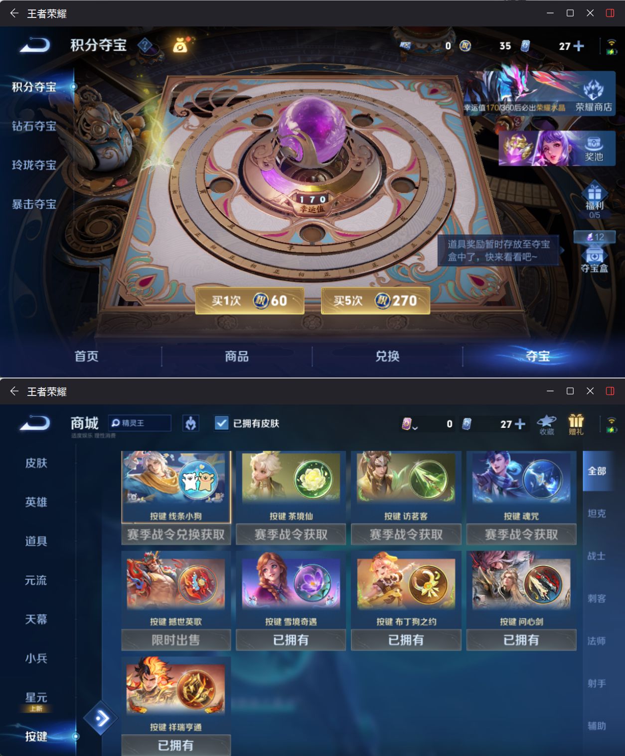 WZQM4298551王者荣耀账号详情图8