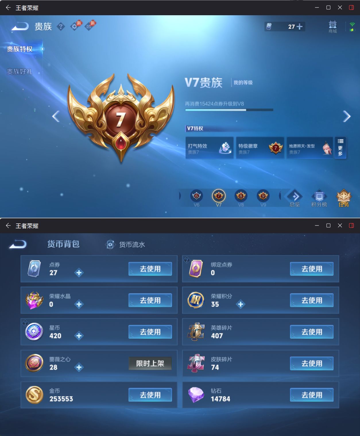 WZQM4298551王者荣耀账号详情图7