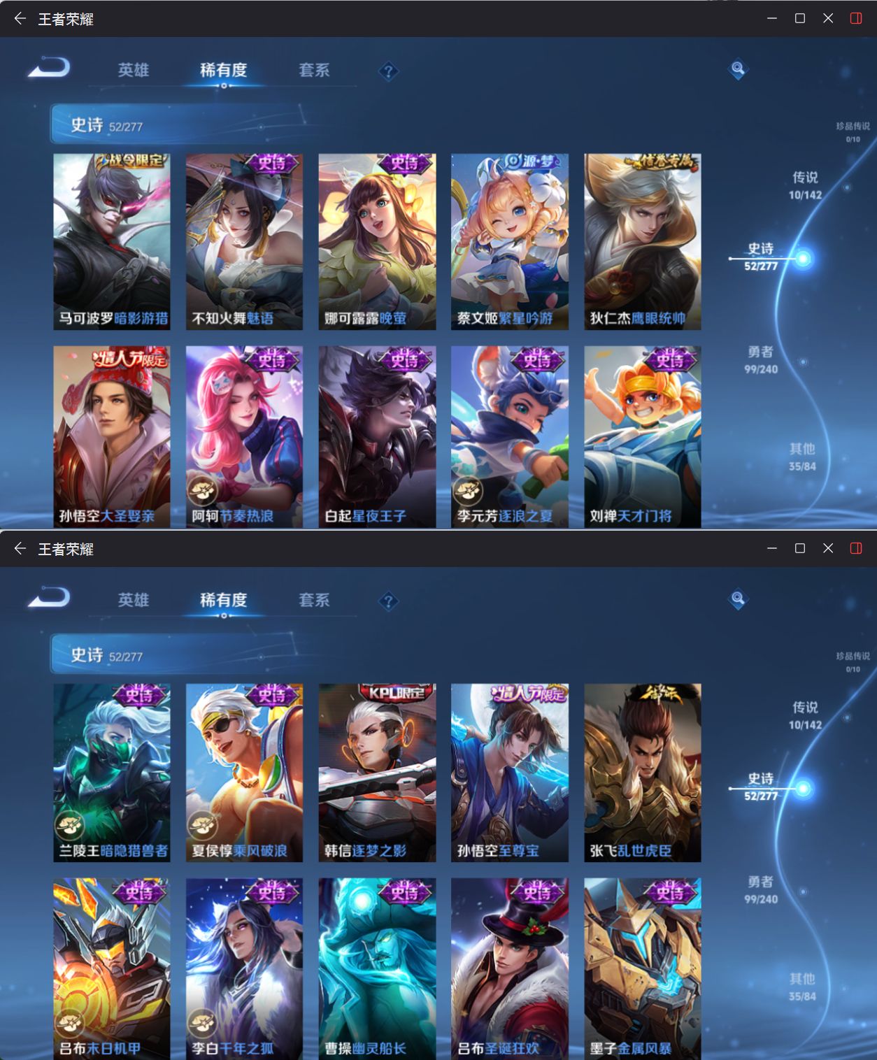 WZQM4298551王者荣耀账号详情图6