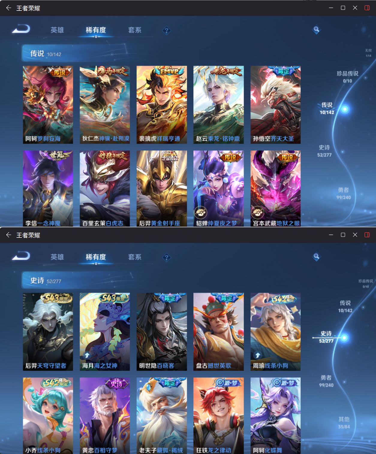 WZQM4298551王者荣耀账号详情图5