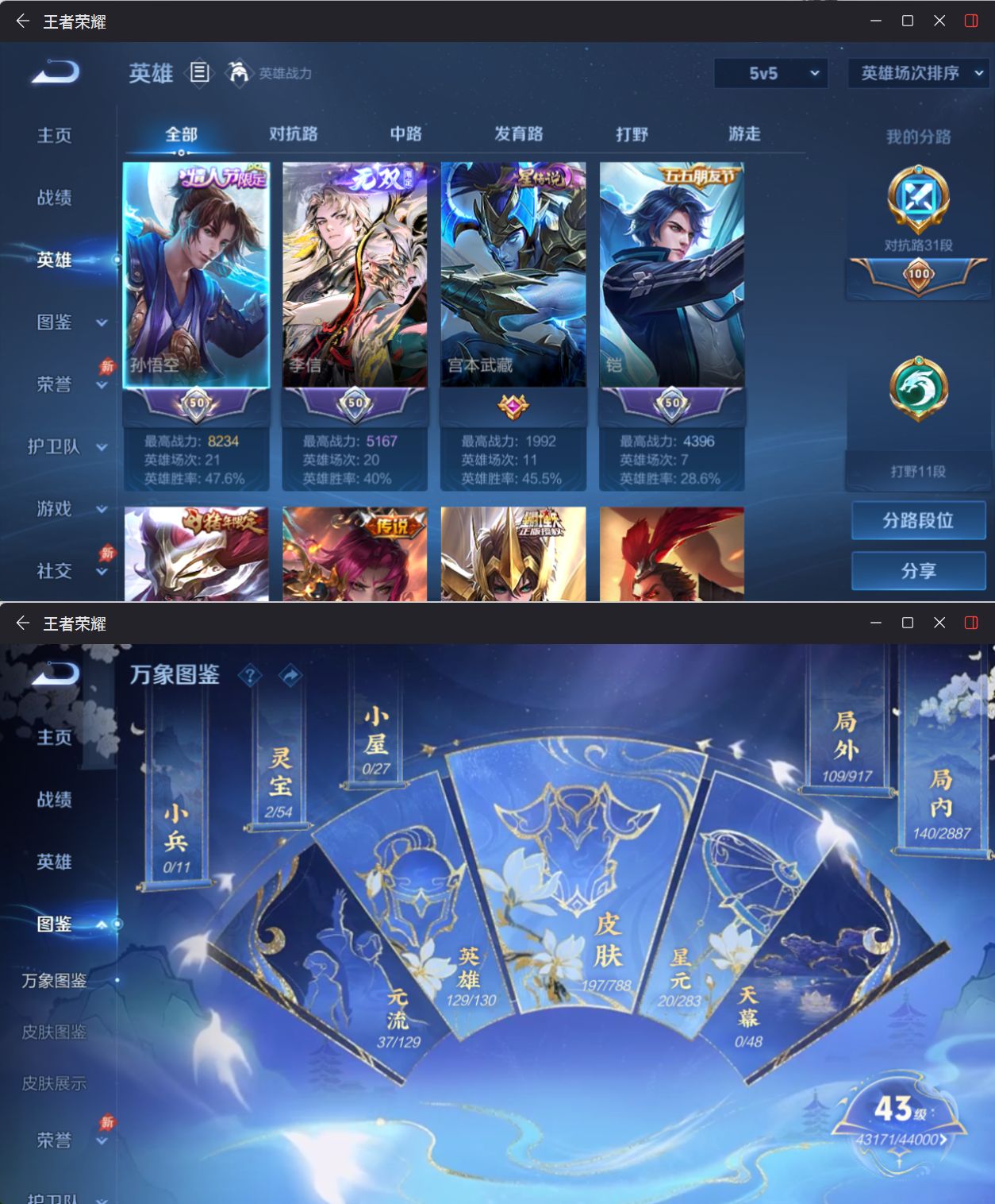 WZQM4298551王者荣耀账号详情图3