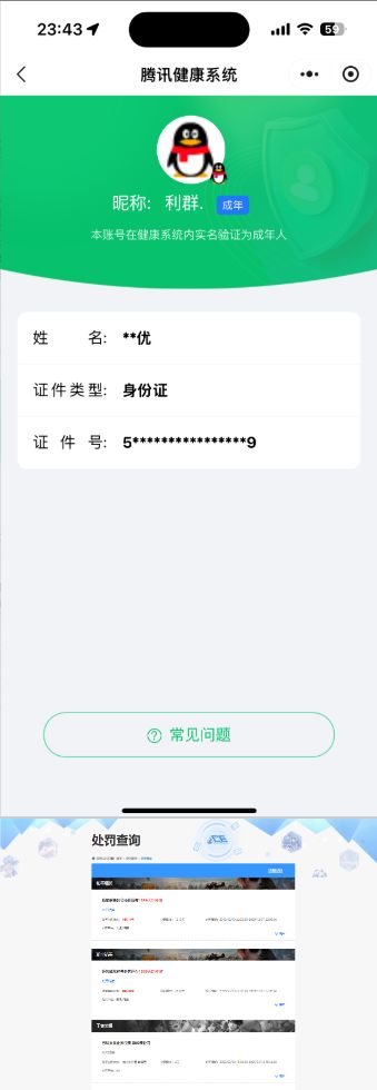 WZQM4298551王者荣耀账号详情图9
