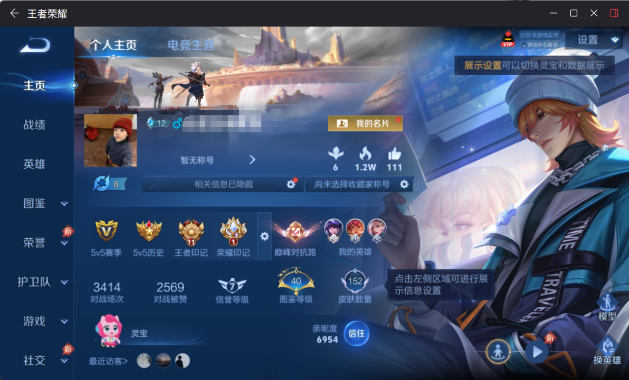 王者荣耀账号苹果QQMWZ106709【1典藏  15传说  九霄神辉 11按键皮肤 V7】苹果Q-152皮肤-127英