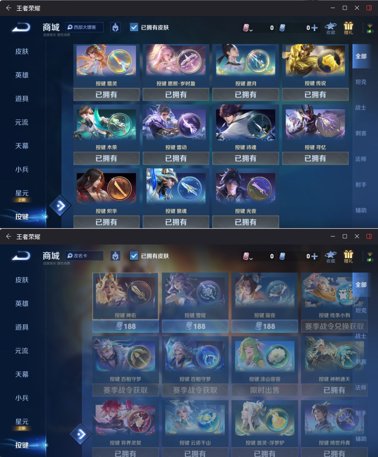 WZQM4298550王者荣耀账号详情图9