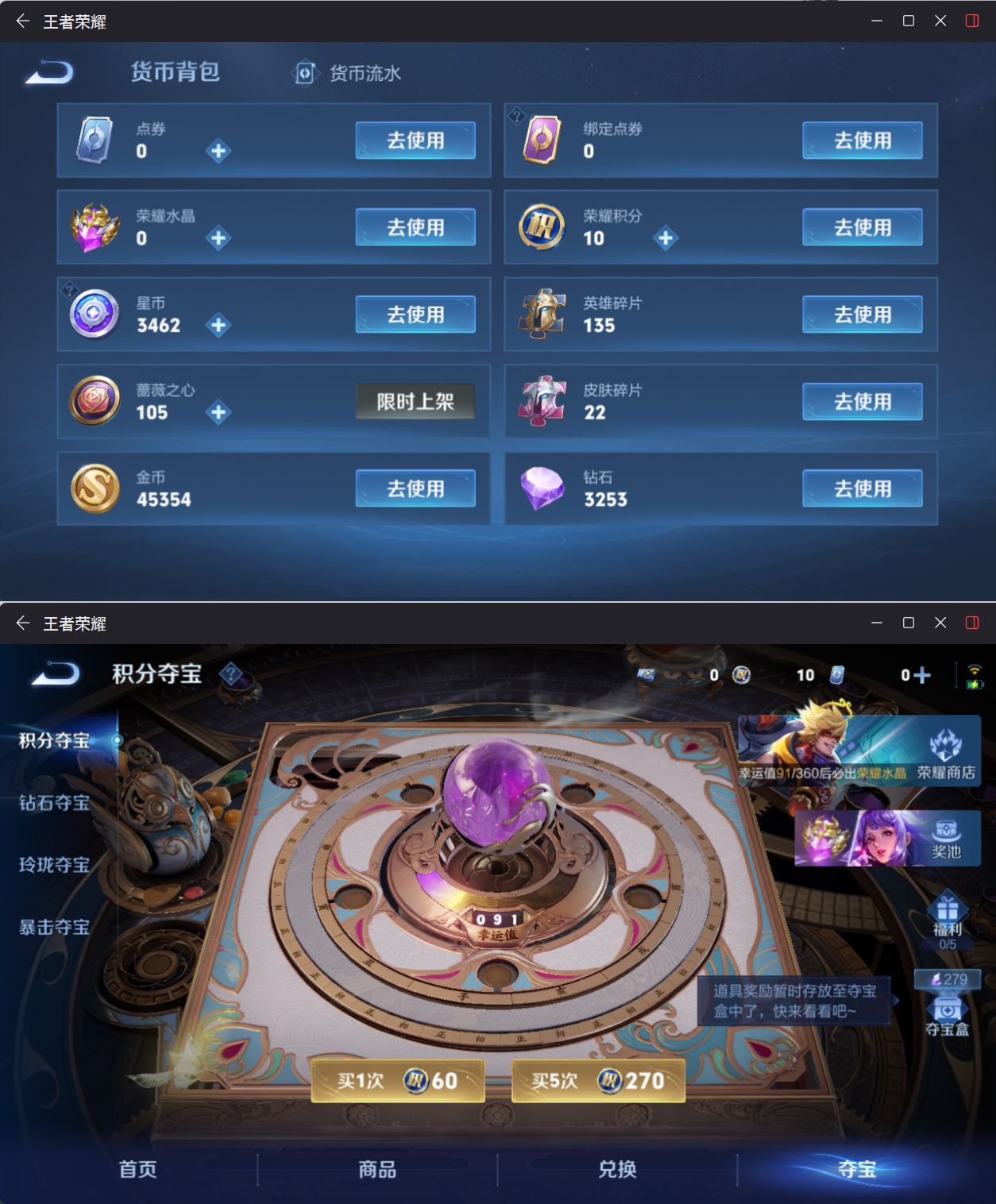 WZQM4298550王者荣耀账号详情图8