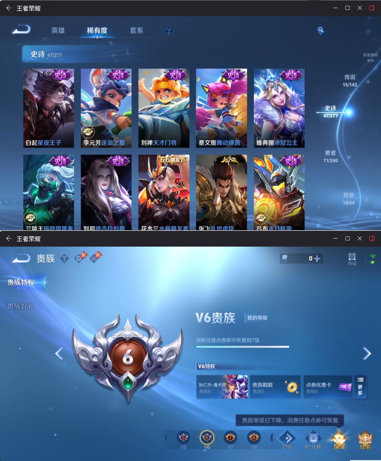 WZQM4298550王者荣耀账号详情图7