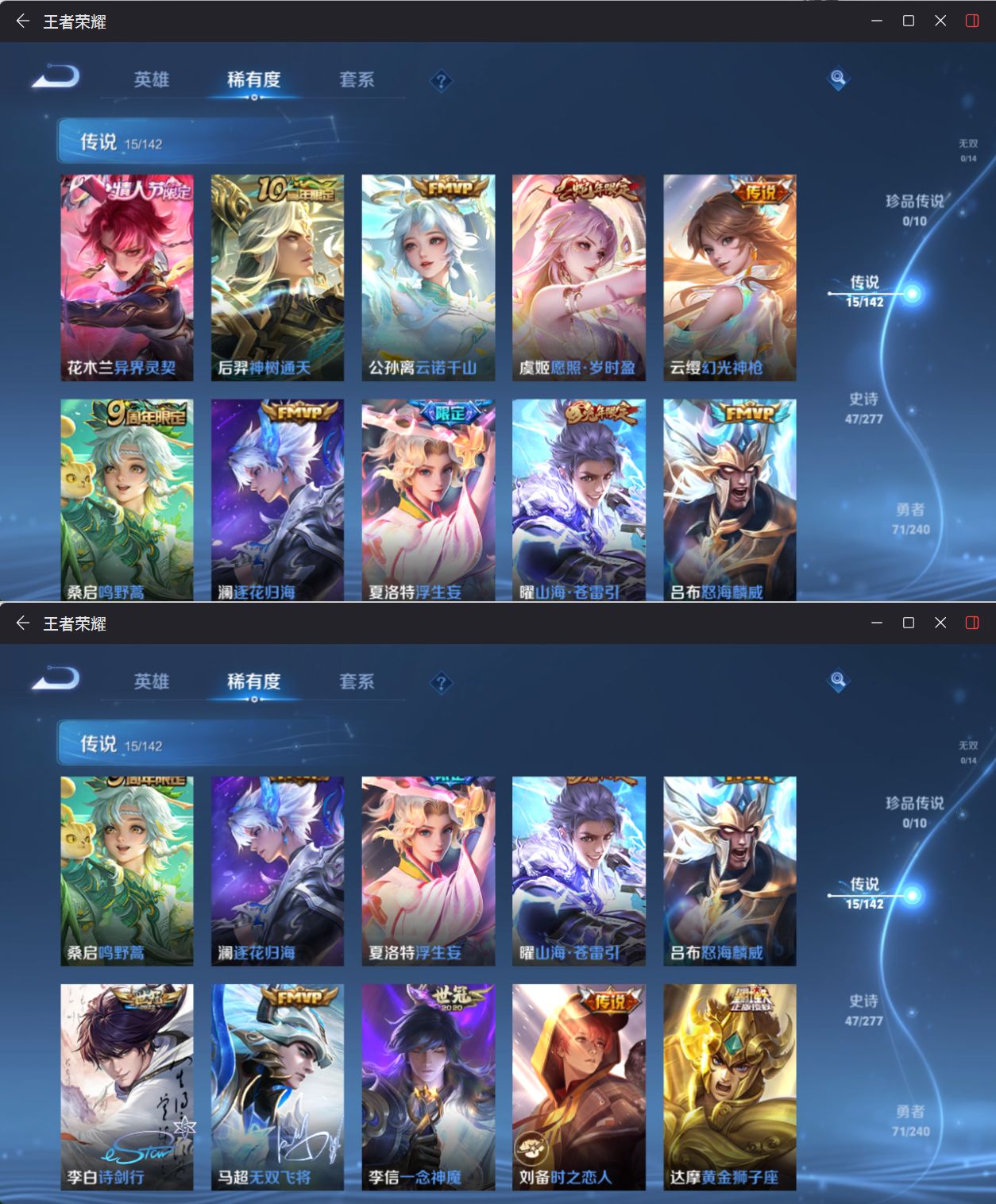 WZQM4298550王者荣耀账号详情图5