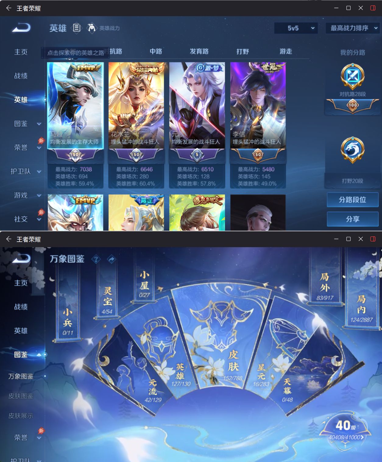 WZQM4298550王者荣耀账号详情图3