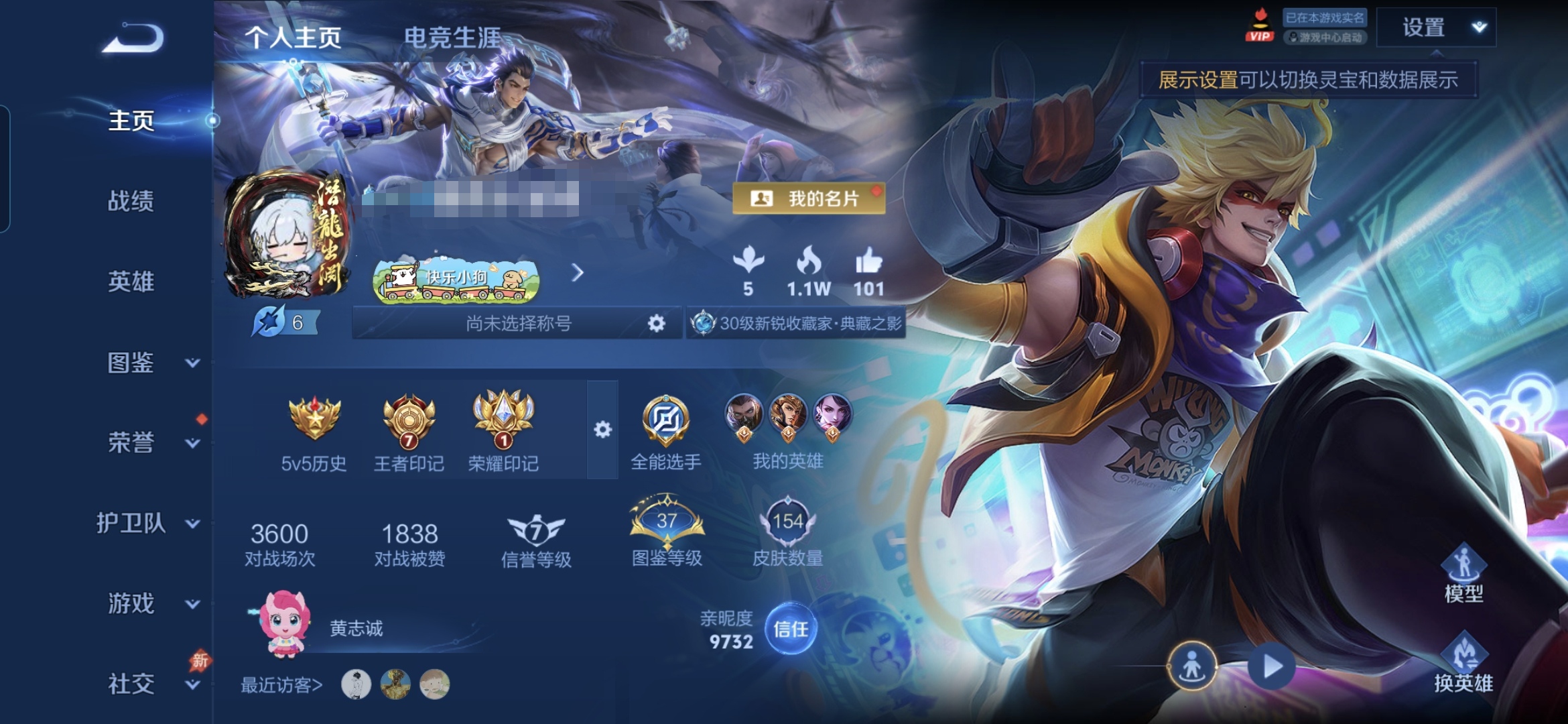 王者荣耀账号安卓QQMWZ106720【v5 127英雄 154皮肤 1典藏 6传说】安卓Q-154皮肤-127英雄 【