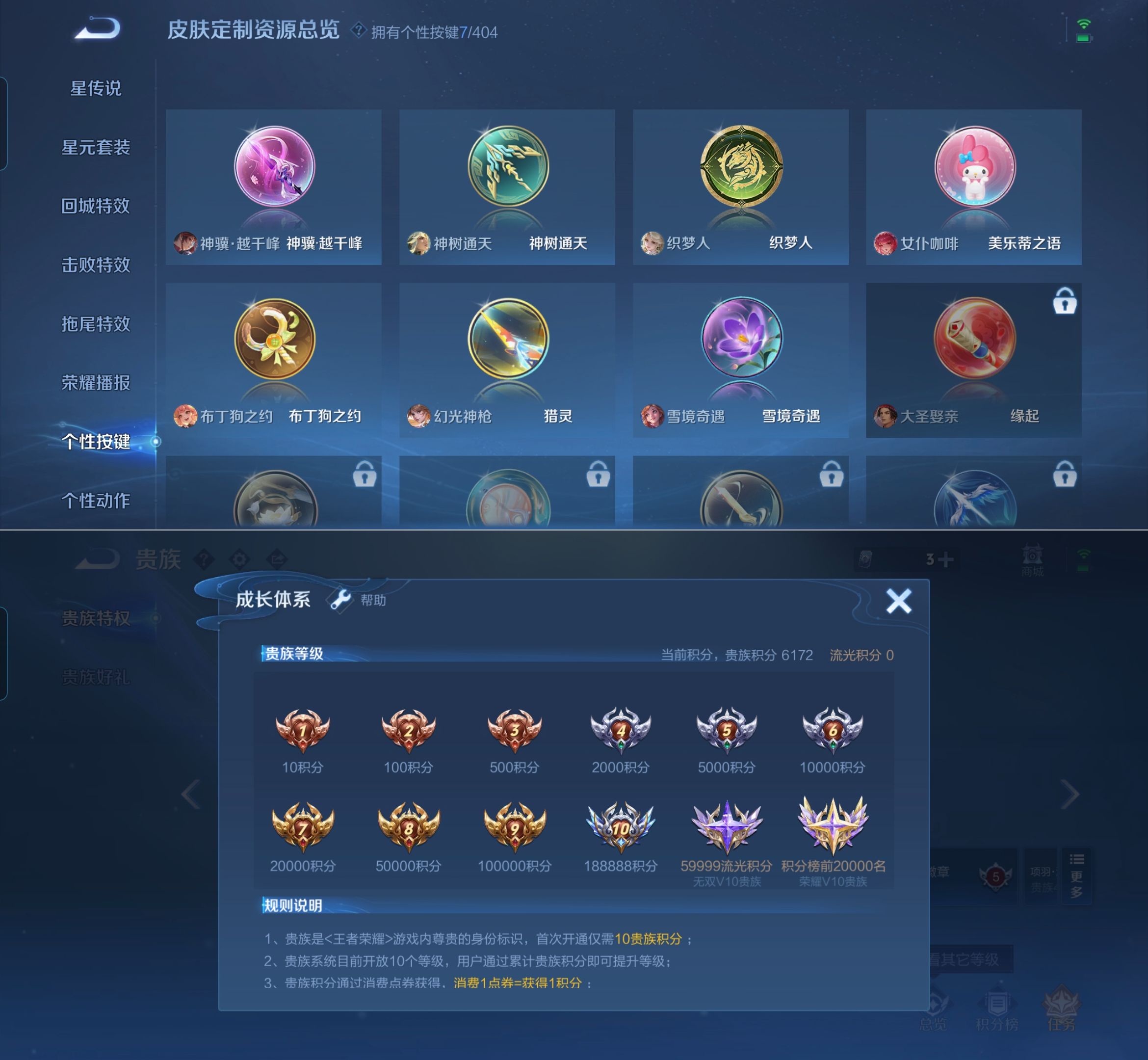 WZQM4299180王者荣耀账号详情图11 WZQM4299180王者荣耀账号详情图11