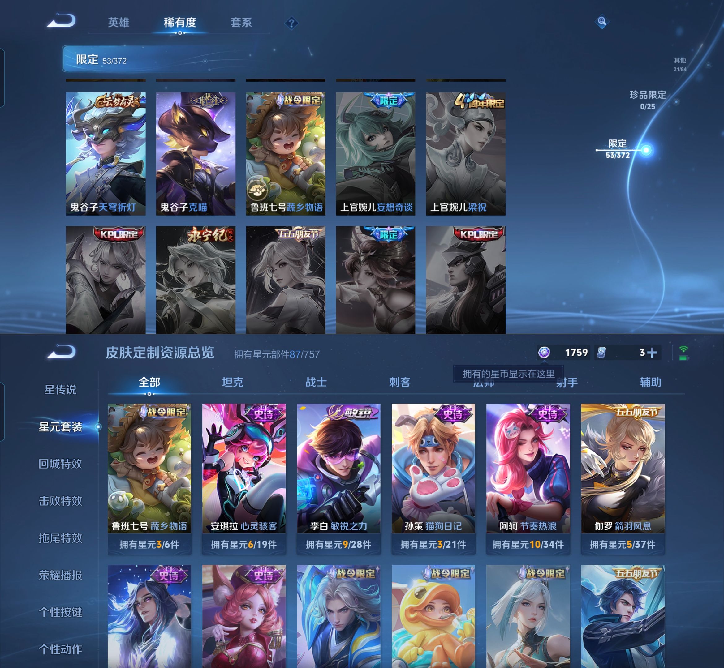 WZQM4299180王者荣耀账号详情图10 WZQM4299180王者荣耀账号详情图10