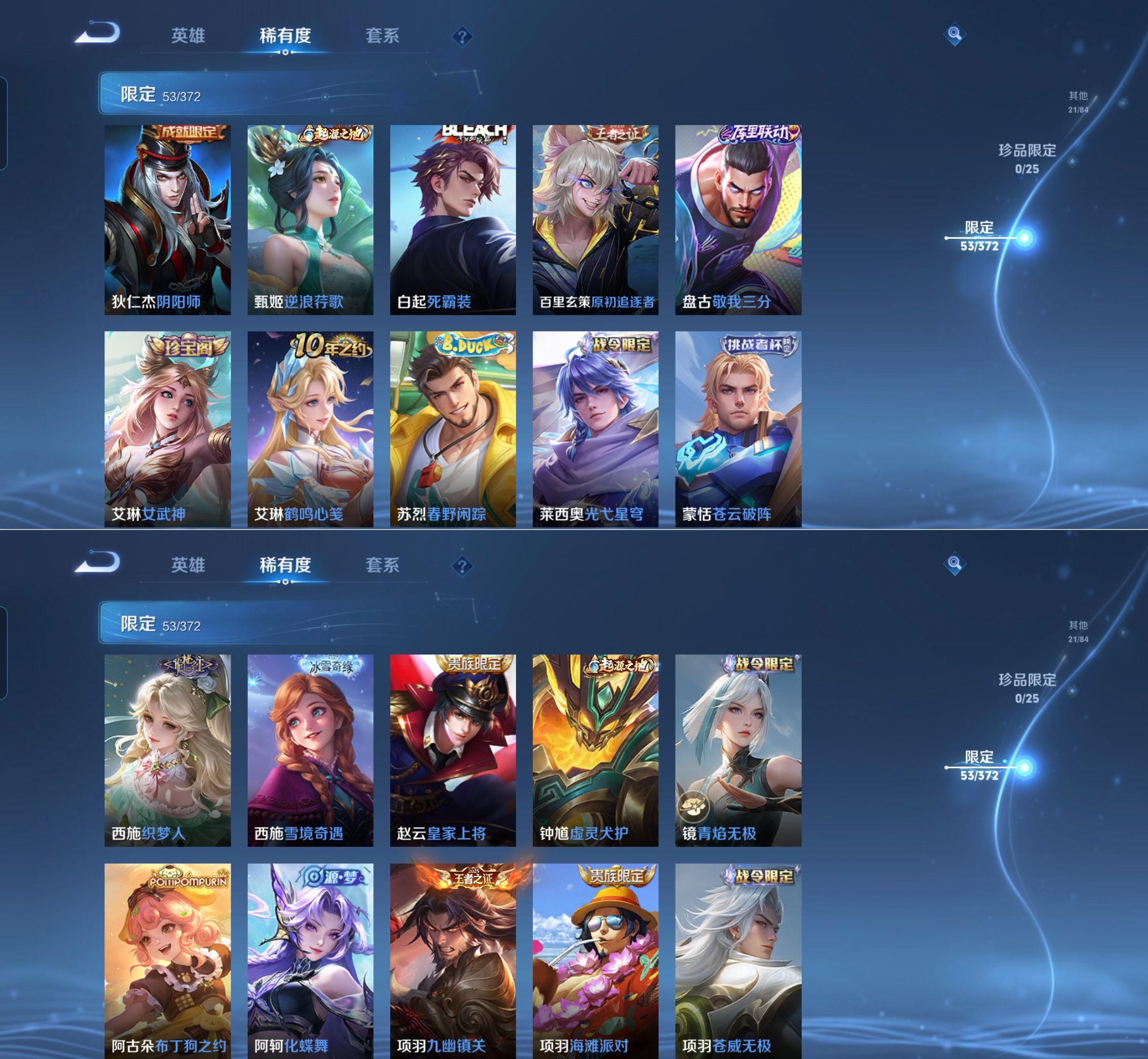 WZQM4299180王者荣耀账号详情图9 WZQM4299180王者荣耀账号详情图9