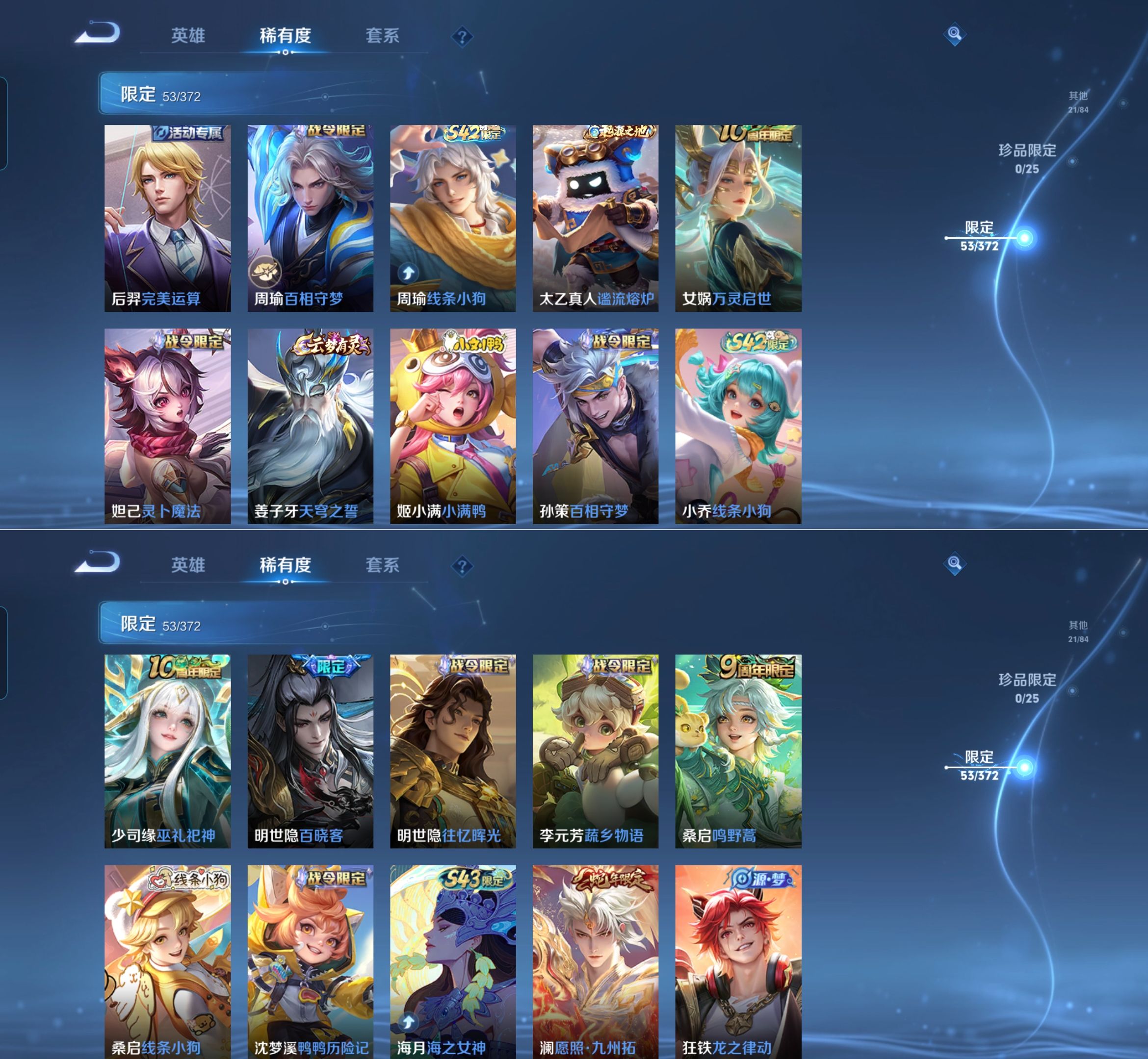 WZQM4299180王者荣耀账号详情图8 WZQM4299180王者荣耀账号详情图8