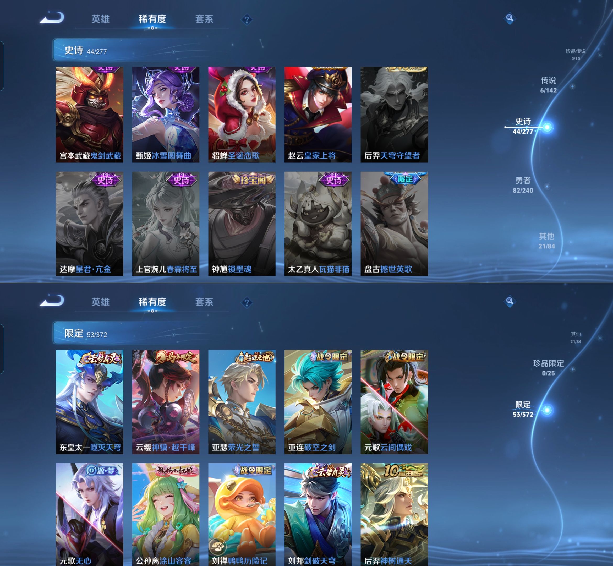 WZQM4299180王者荣耀账号详情图7 WZQM4299180王者荣耀账号详情图7