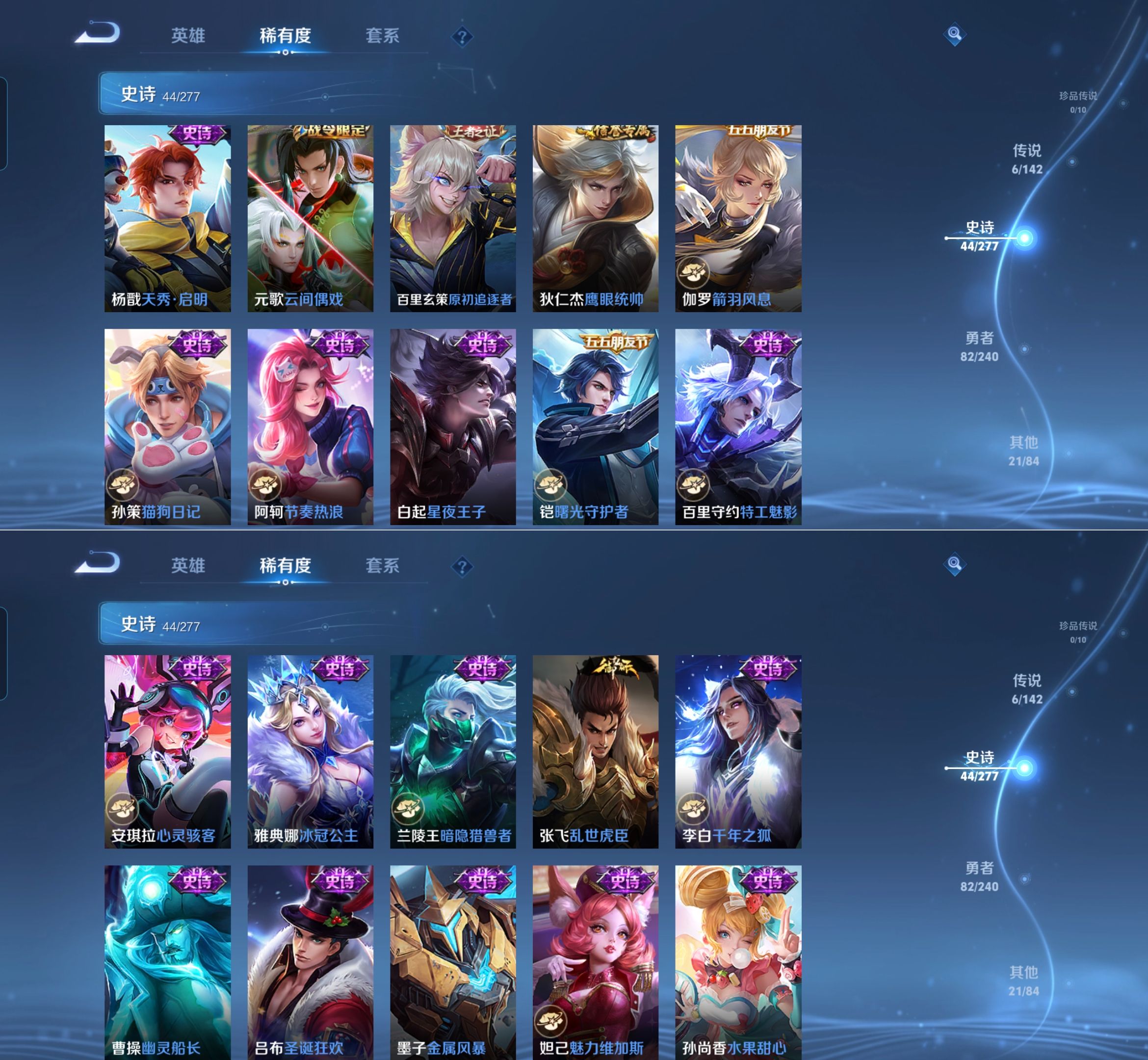 WZQM4299180王者荣耀账号详情图6 WZQM4299180王者荣耀账号详情图6