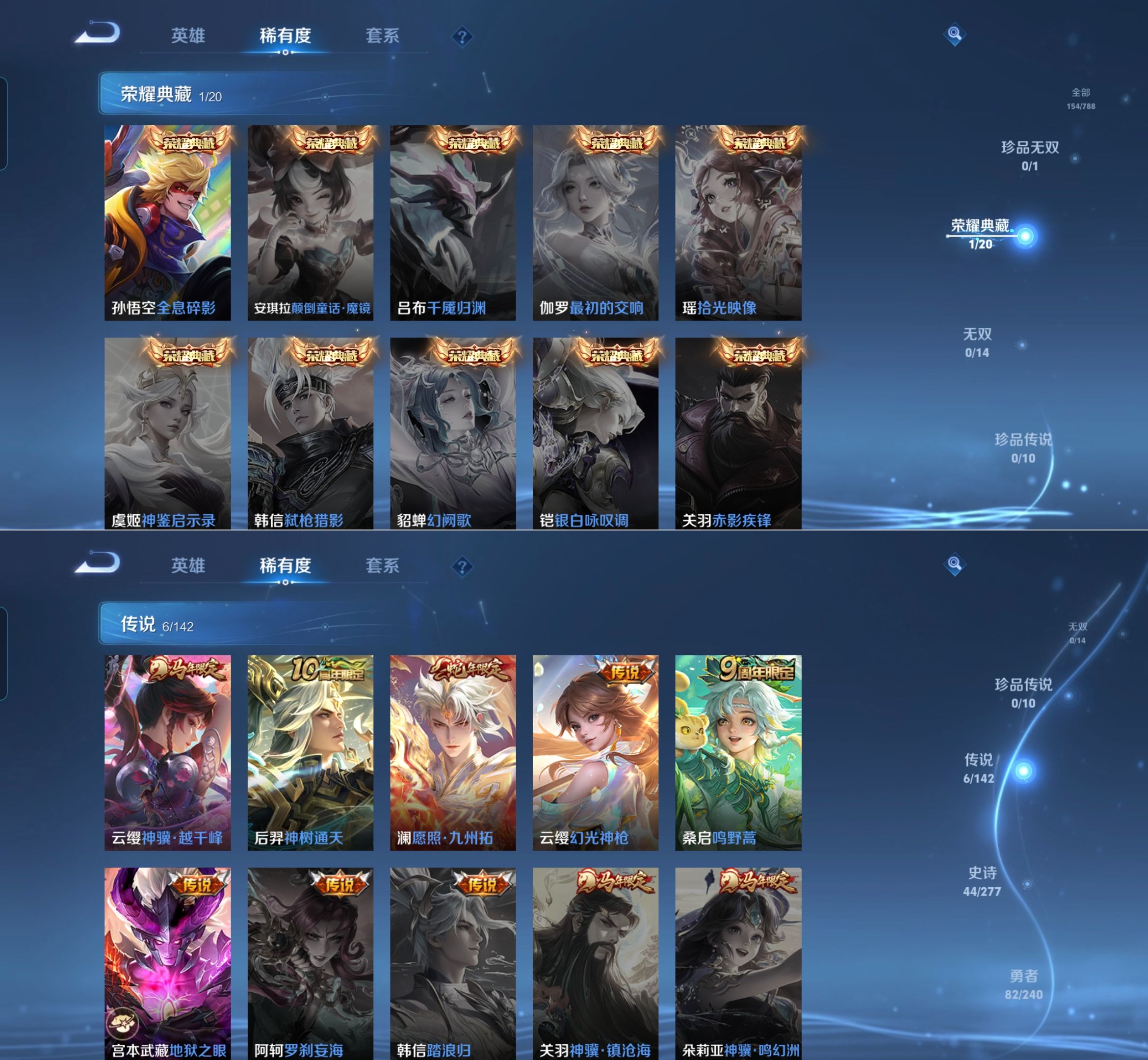 WZQM4299180王者荣耀账号详情图4 WZQM4299180王者荣耀账号详情图4