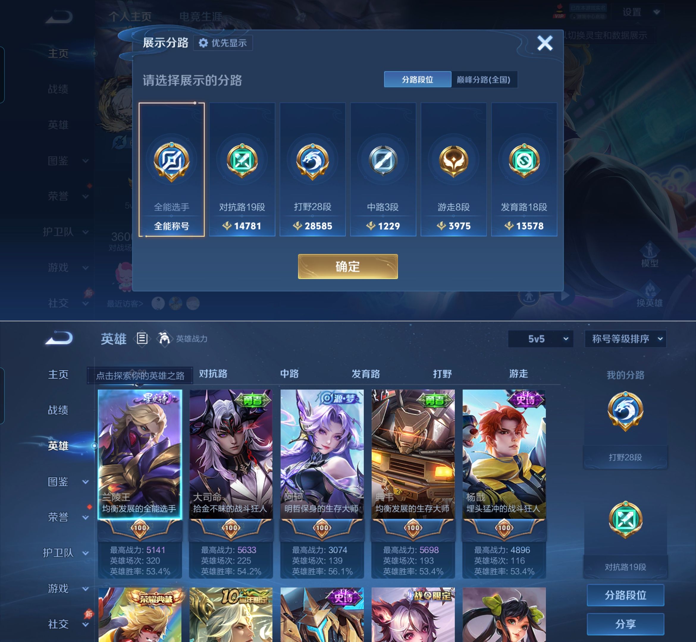 WZQM4299180王者荣耀账号详情图3 WZQM4299180王者荣耀账号详情图3