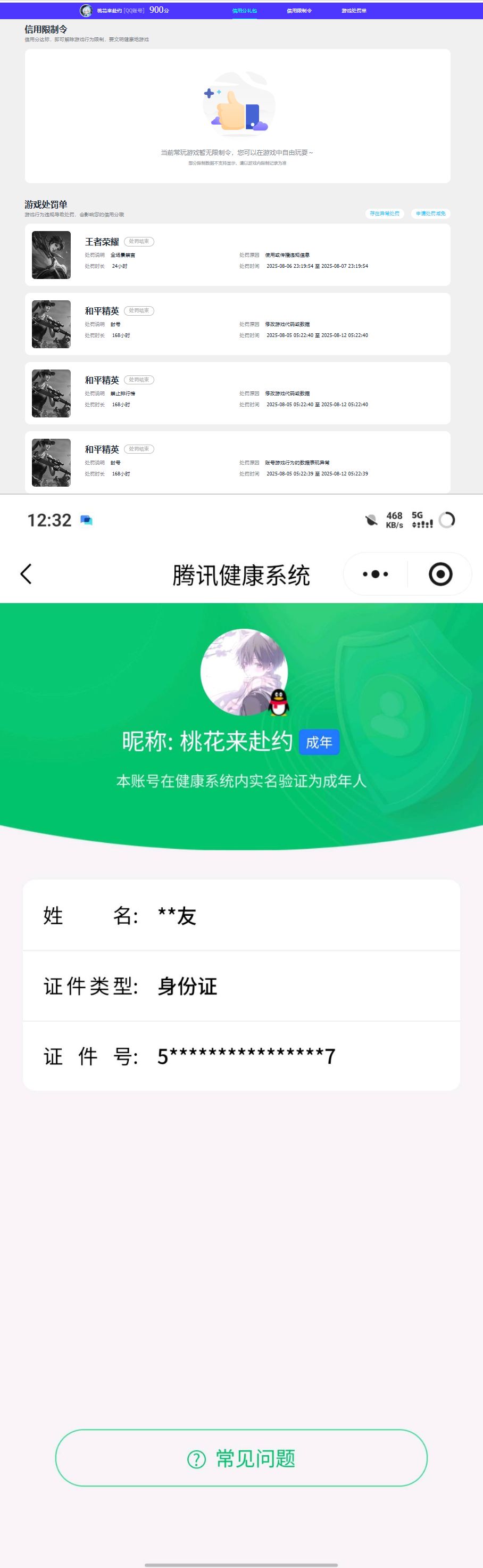 WZQM4299180王者荣耀账号详情图13 WZQM4299180王者荣耀账号详情图13