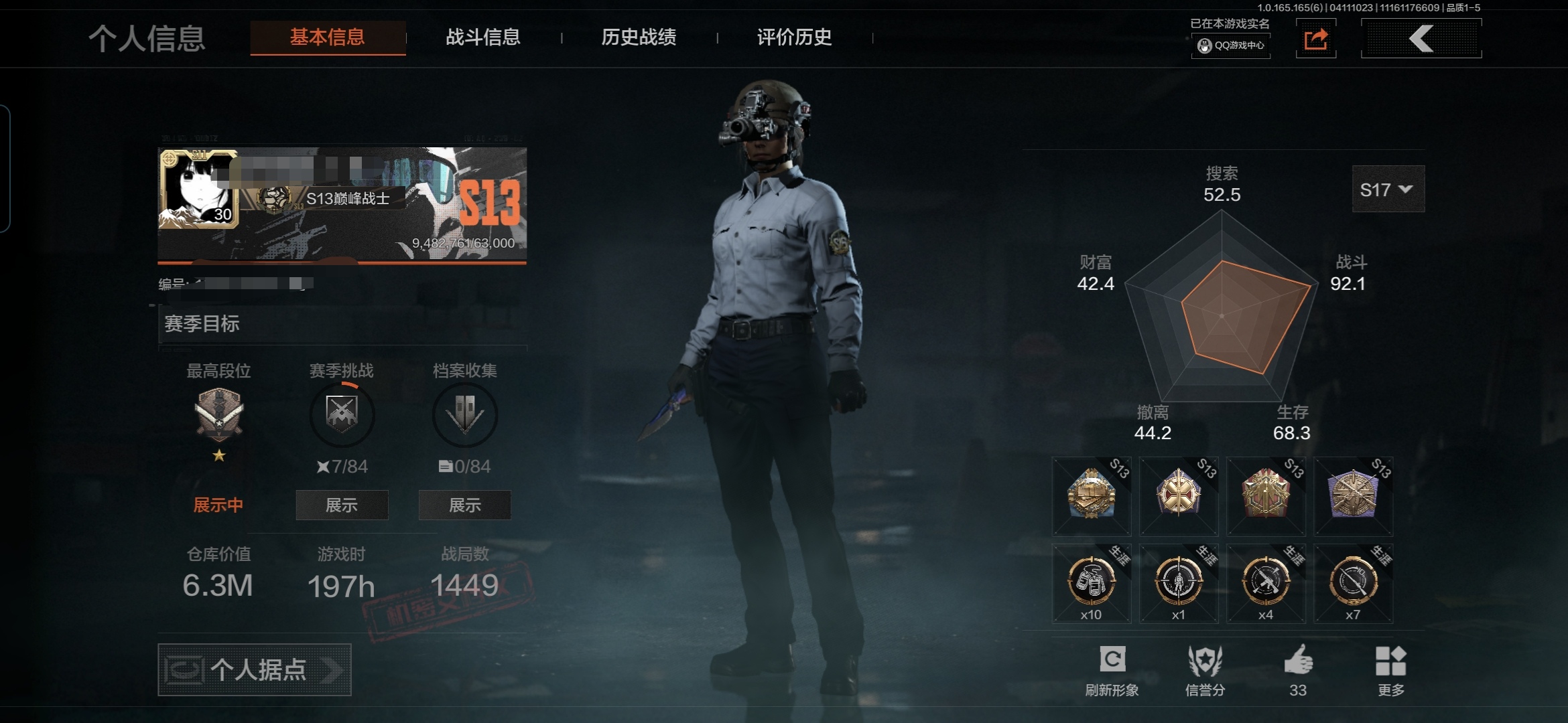 暗区突围账号安卓QQMWT5233【仓库价值6.3M V2 07折刀】v2 安卓Q-等级30-仓库价值6.3m-科恩币2