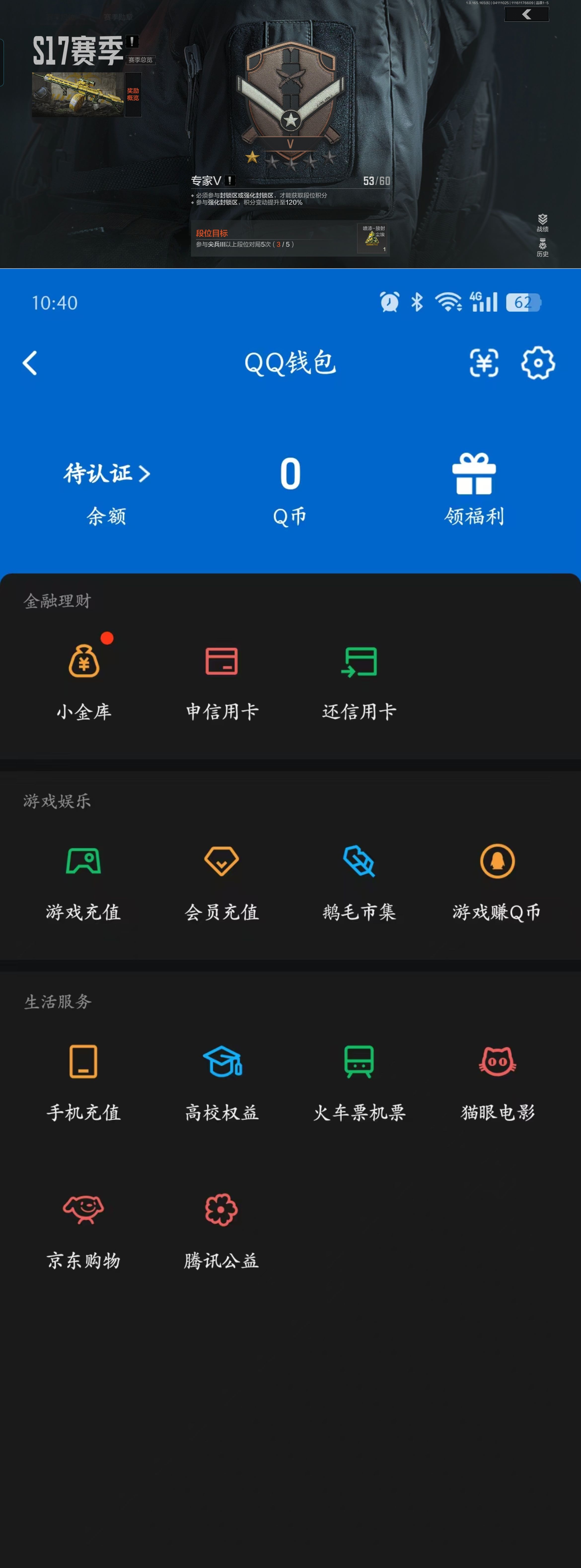 AQQM419930暗区突围账号详情图11