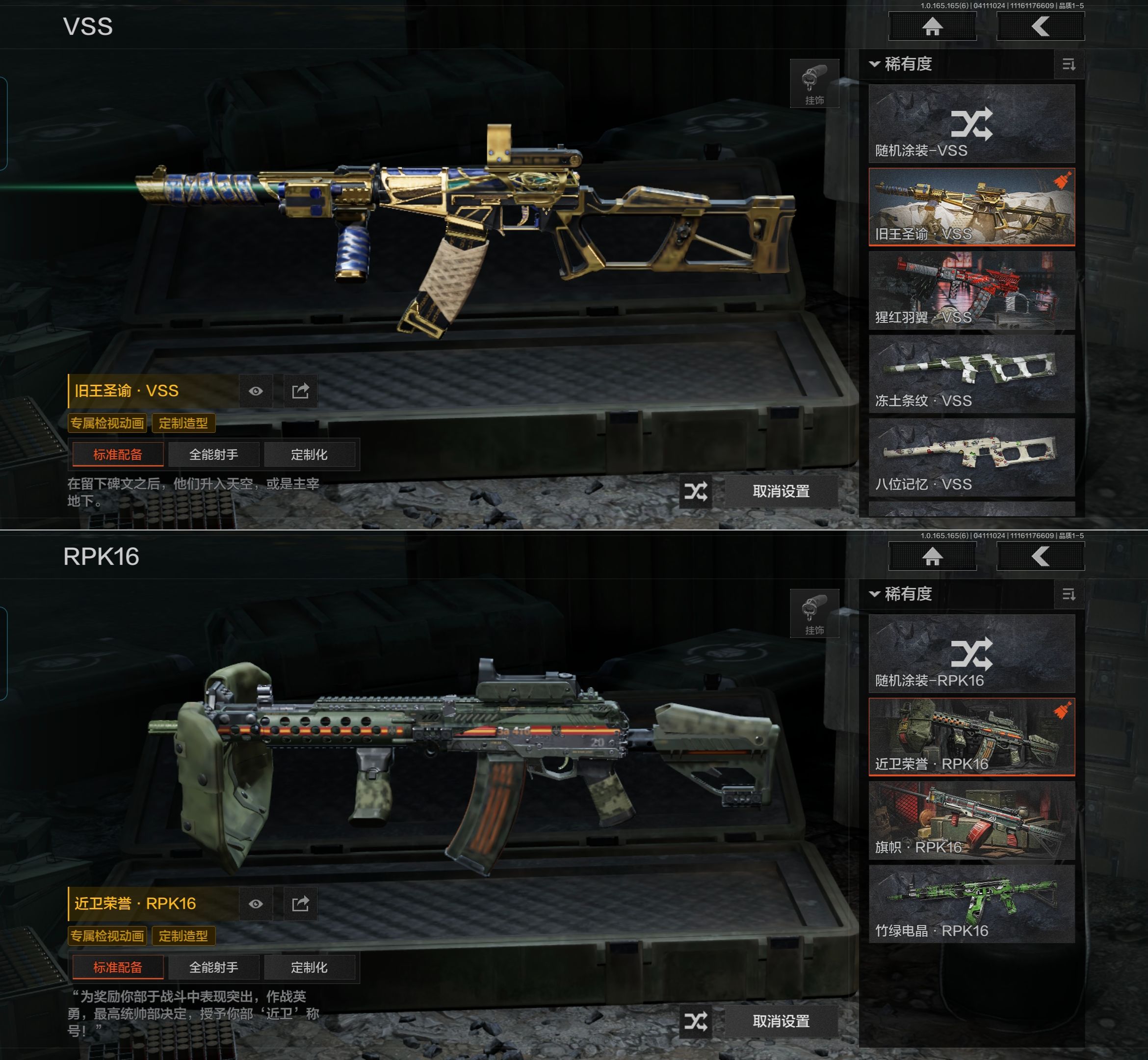 AQQM419930暗区突围账号详情图8