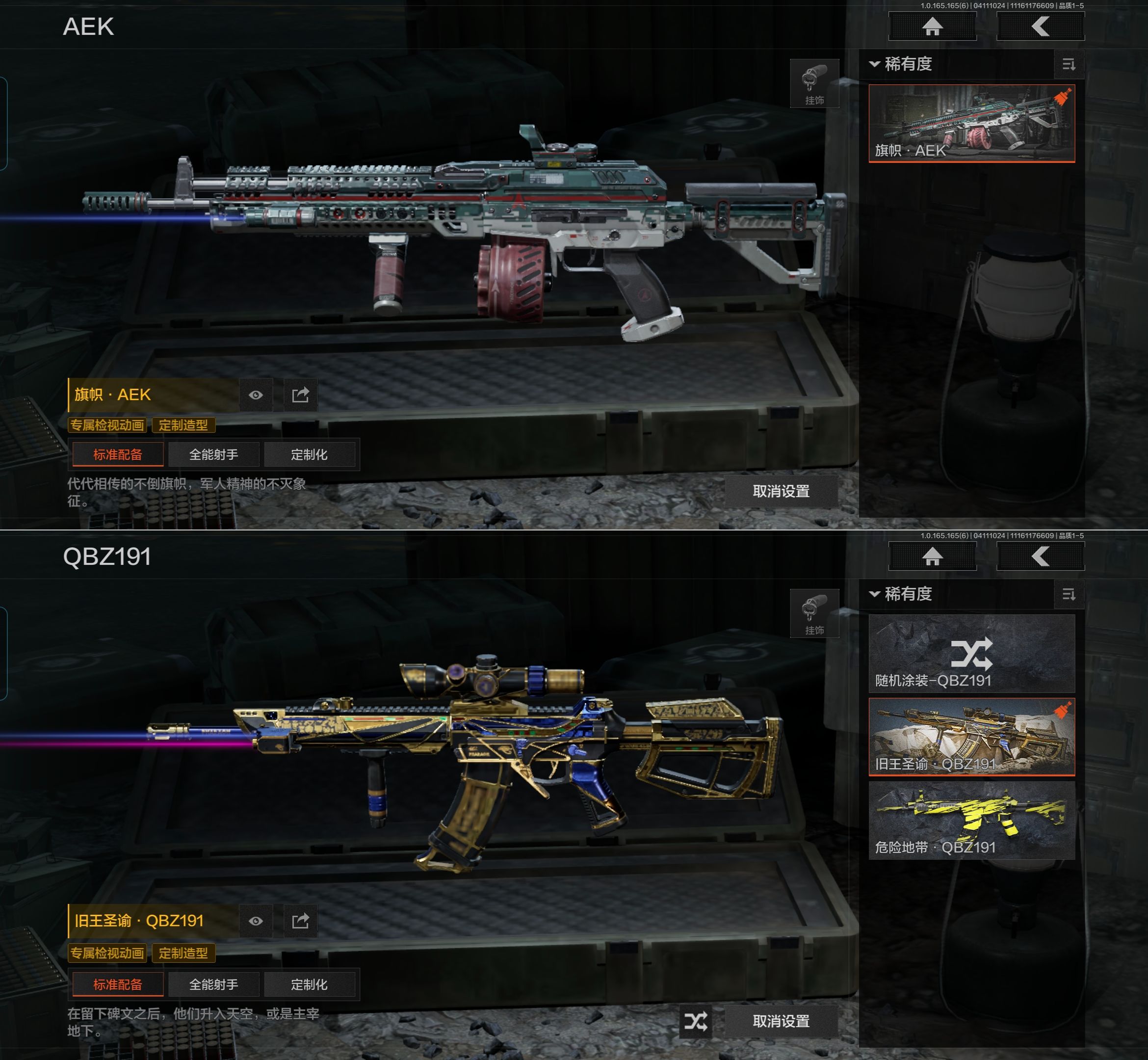 AQQM419930暗区突围账号详情图7