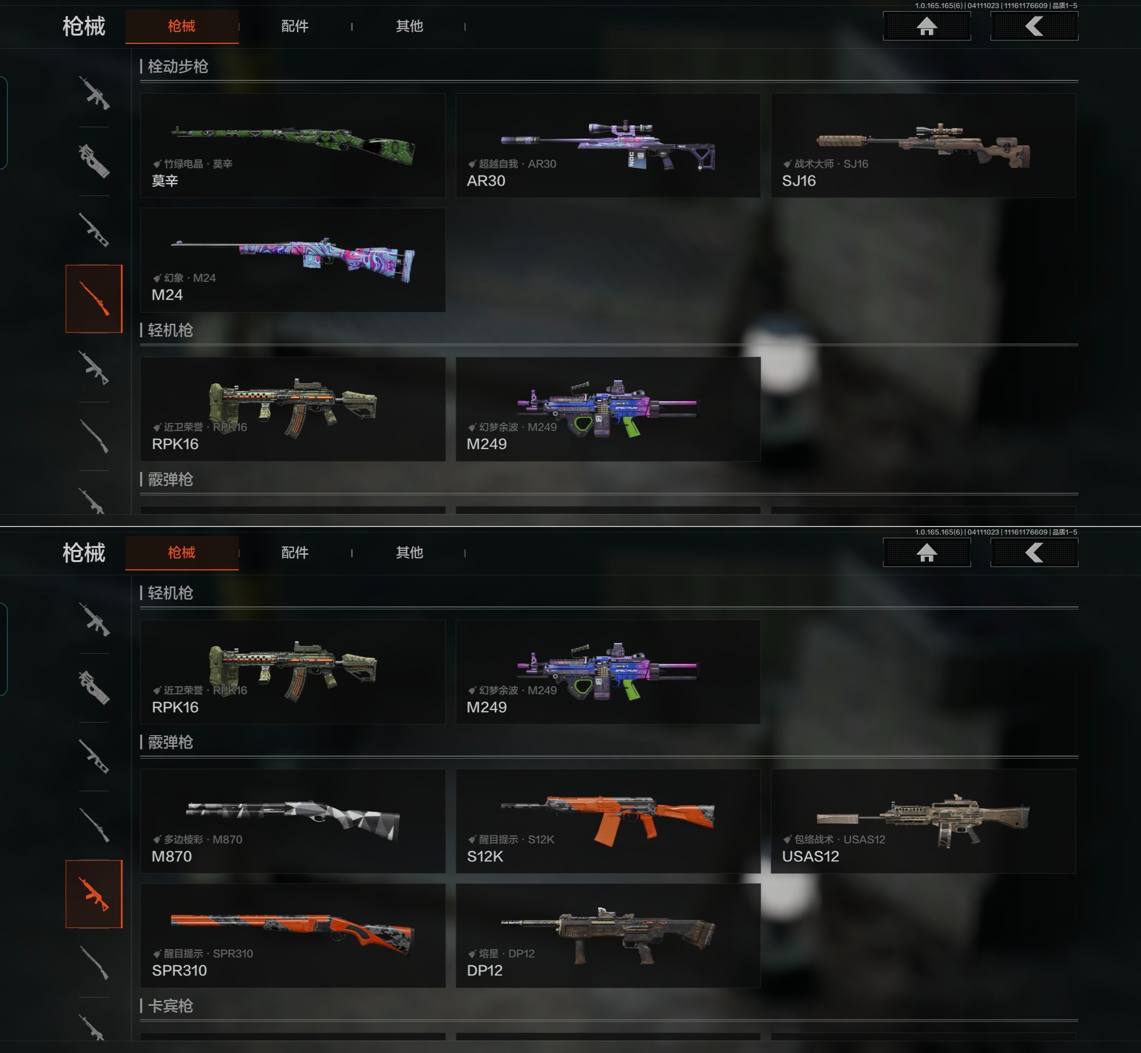 AQQM419930暗区突围账号详情图6