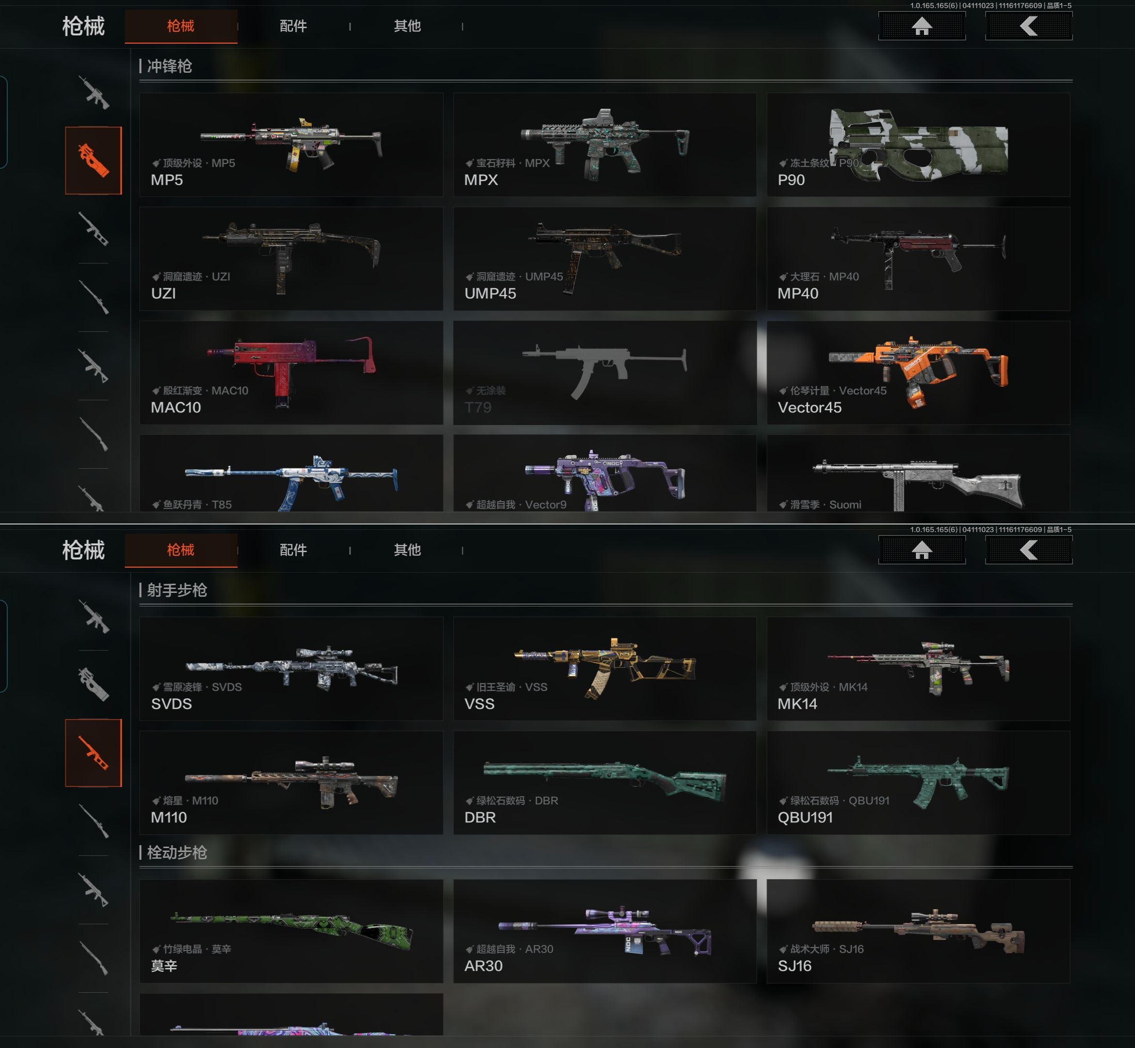 AQQM419930暗区突围账号详情图5