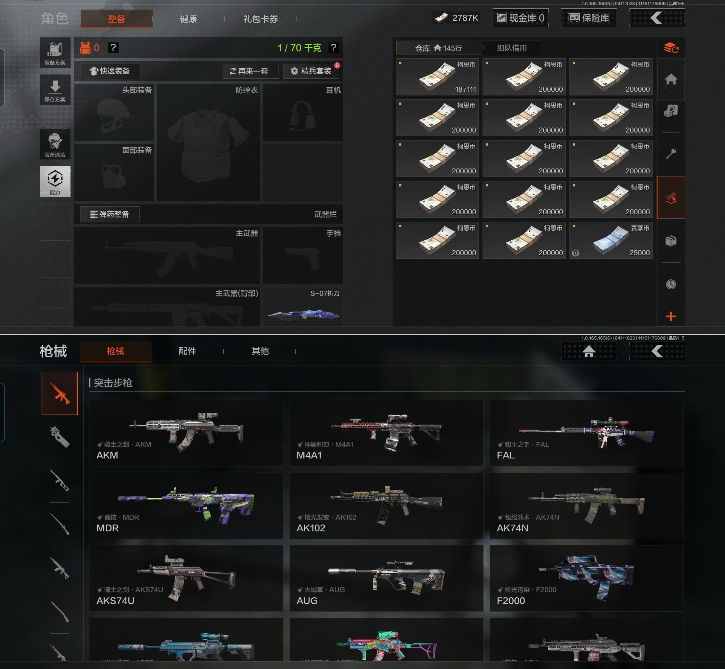 AQQM419930暗区突围账号详情图4