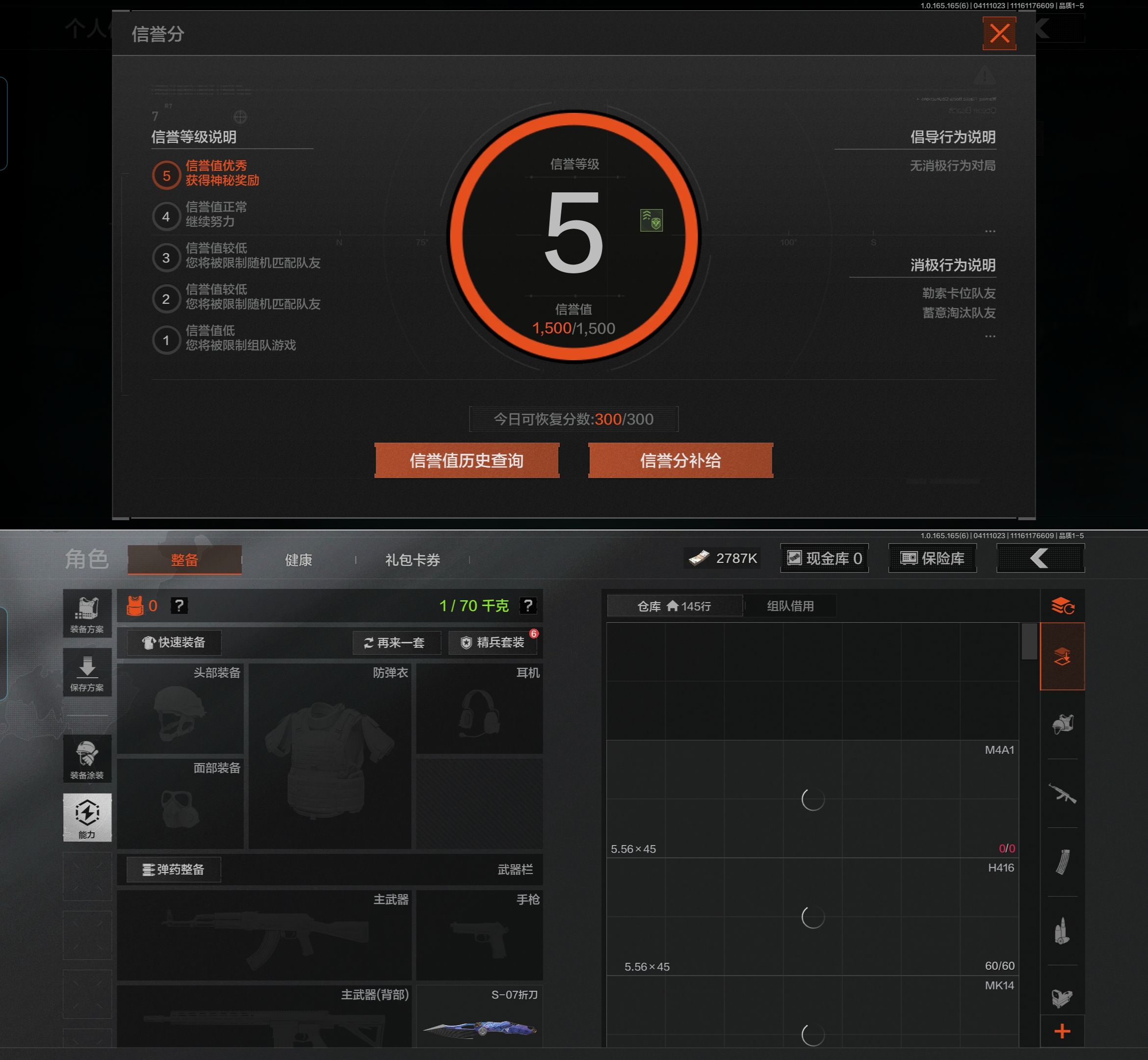 AQQM419930暗区突围账号详情图3