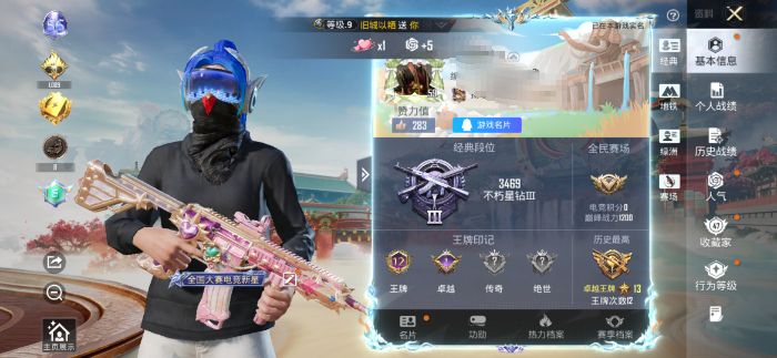 和平精英账号安卓QQM1047638【可二次 身法号2粉装4特效 梦幻火箭 深海小丑鱼 游骑兵口罩 7级心之恋语】安卓手