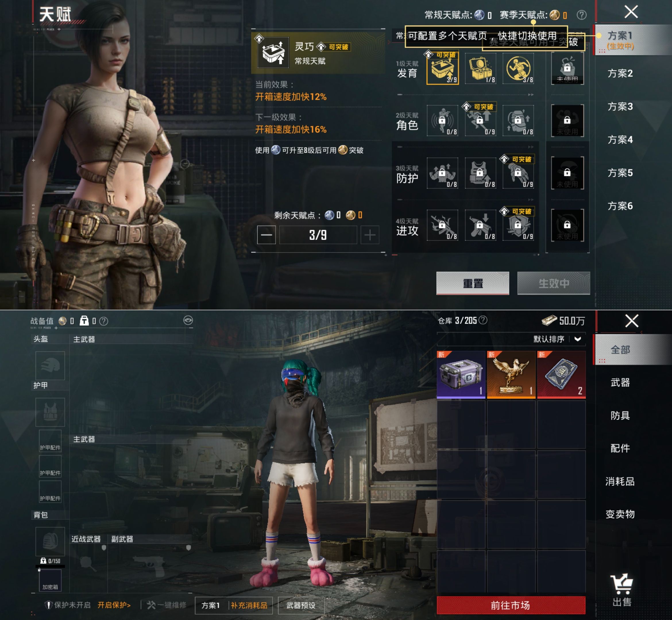 HPQM4171836和平精英账号详情图3 HPQM4171836和平精英账号详情图3