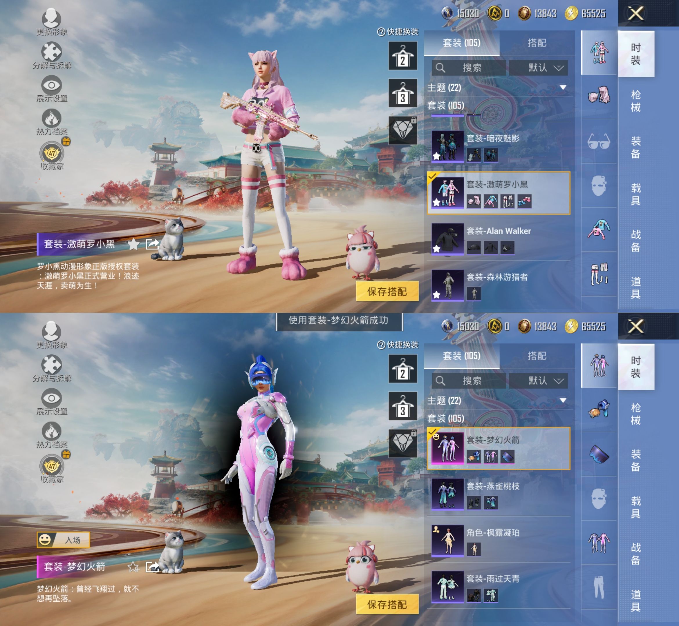 HPQM4171836和平精英账号详情图4 HPQM4171836和平精英账号详情图4