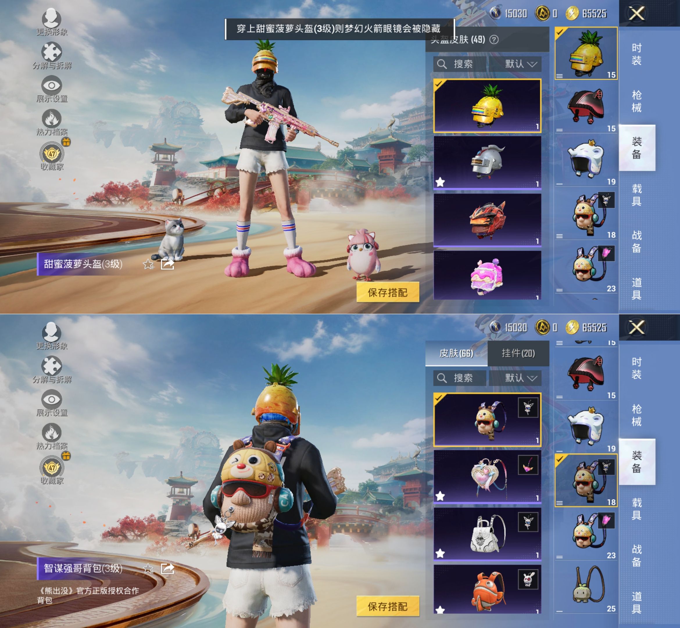 HPQM4171836和平精英账号详情图9 HPQM4171836和平精英账号详情图9