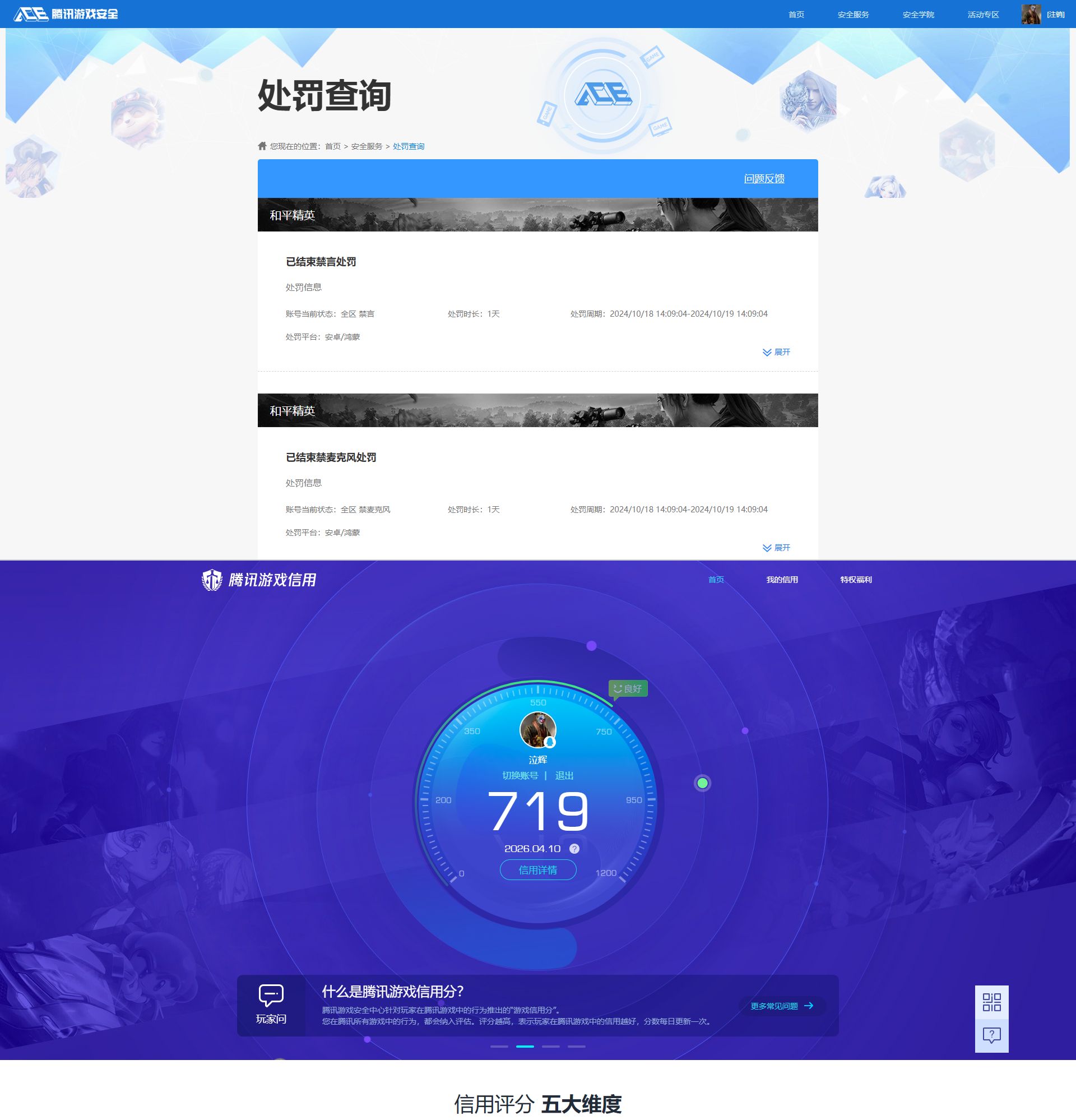 HPQM4171836和平精英账号详情图14 HPQM4171836和平精英账号详情图14