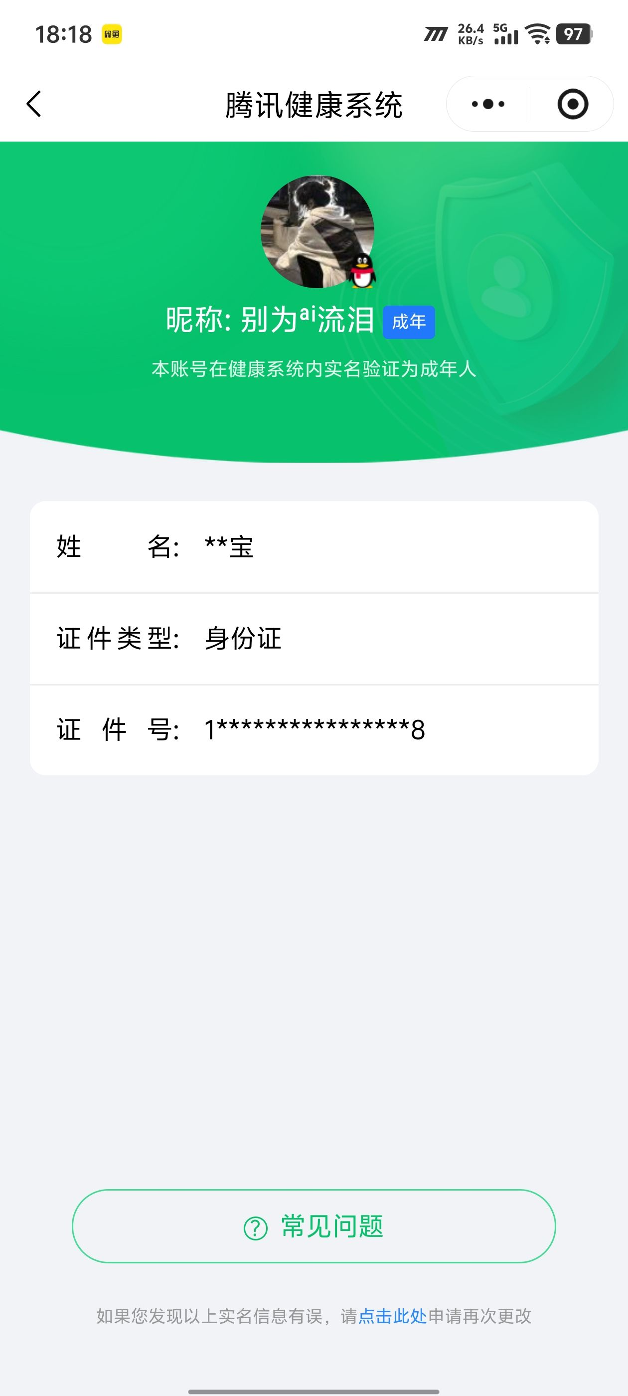 HPQM4171836和平精英账号详情图15 HPQM4171836和平精英账号详情图15