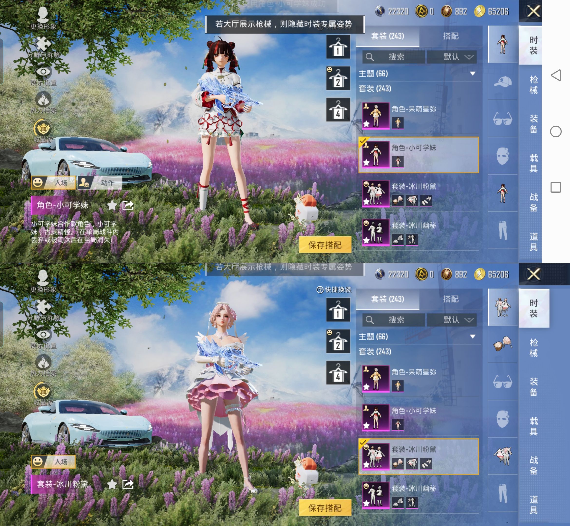 HPQM4172100和平精英账号详情图11 HPQM4172100和平精英账号详情图11