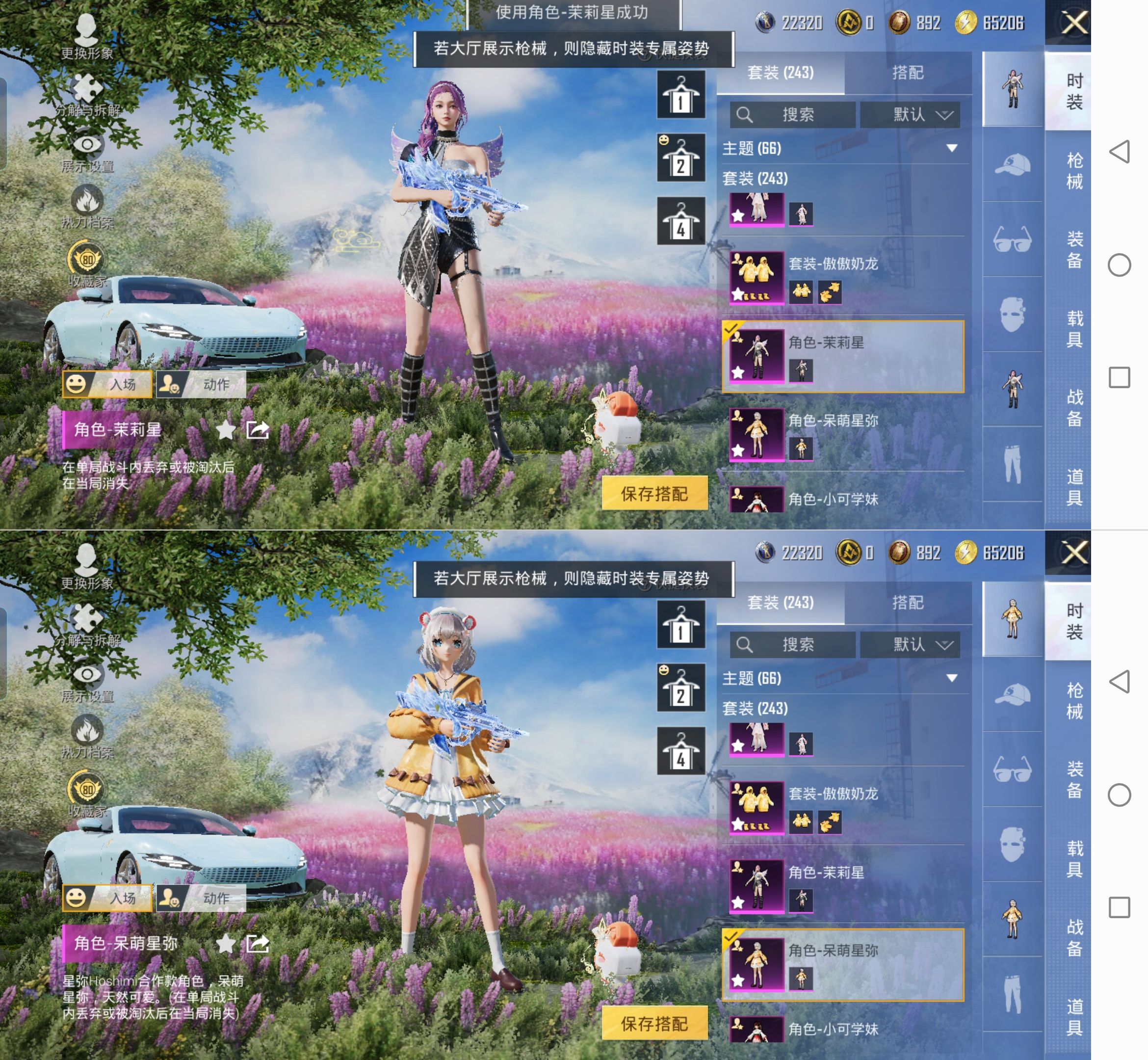 HPQM4172100和平精英账号详情图10 HPQM4172100和平精英账号详情图10