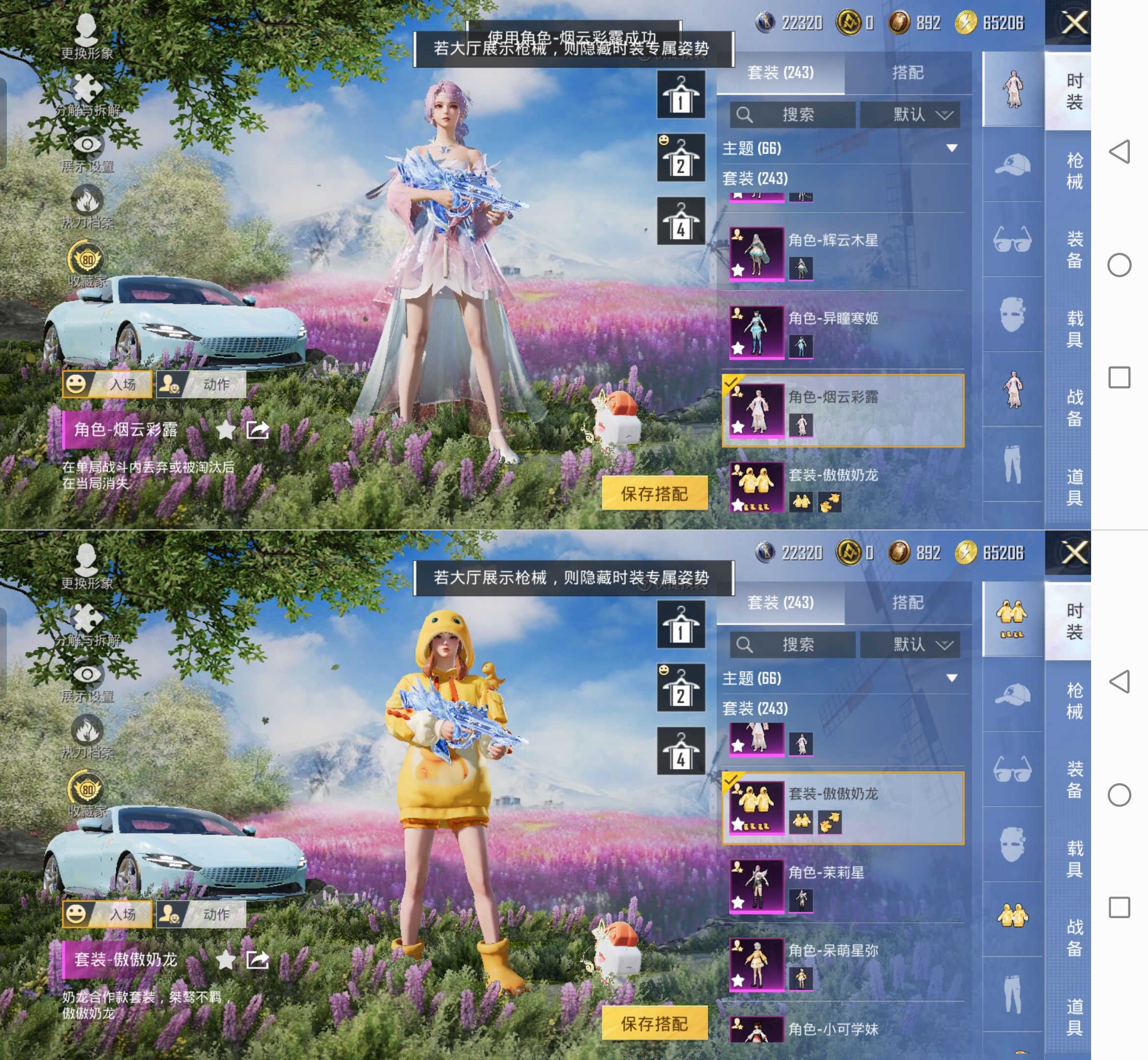 HPQM4172100和平精英账号详情图9 HPQM4172100和平精英账号详情图9