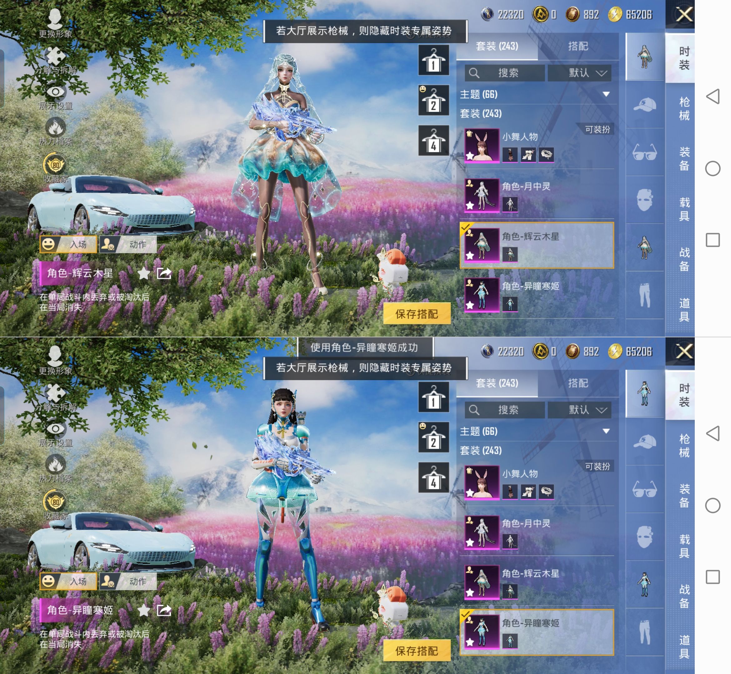 HPQM4172100和平精英账号详情图8 HPQM4172100和平精英账号详情图8